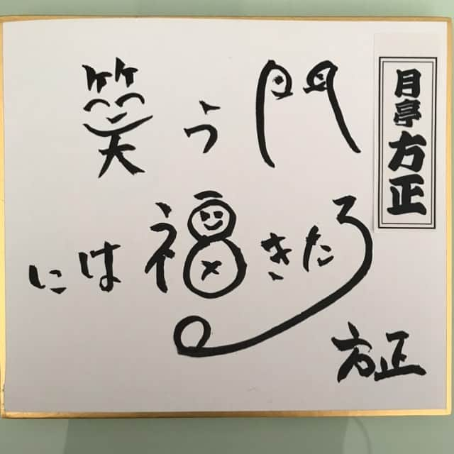 月亭方正さんのインスタグラム写真 - (月亭方正Instagram)「どうですか？」10月23日 15時35分 - houhouhouhou21