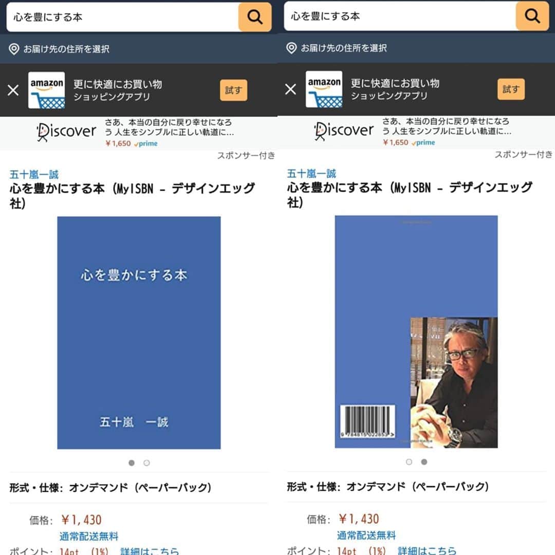五十嵐一誠のインスタグラム