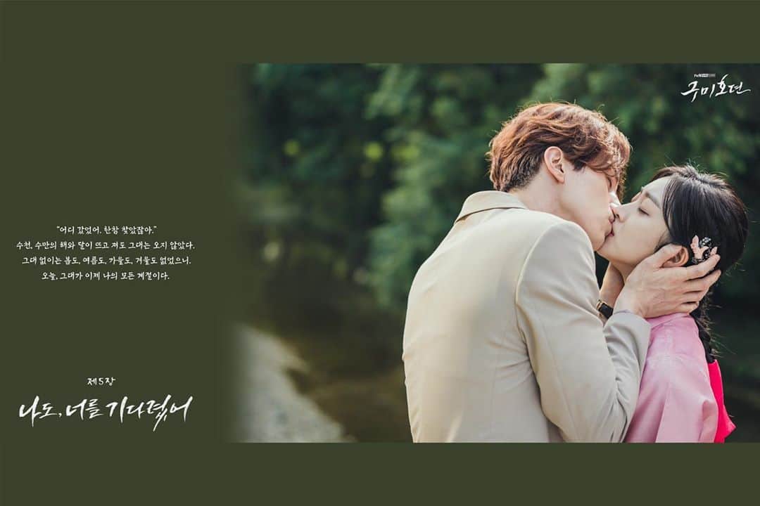 tvN DRAMA【韓国】さんのインスタグラム写真 - (tvN DRAMA【韓国】Instagram)「구슬이들 여운 가득 담은 1-6화 소제목 포스터 🖼 ⠀ 매주 [수목] 밤 10시 30분 방송 #tvN #수목드라마 #구미호뎐 #taleoftheninetailed #이동욱 #조보아 #김범」10月23日 16時21分 - tvn_drama