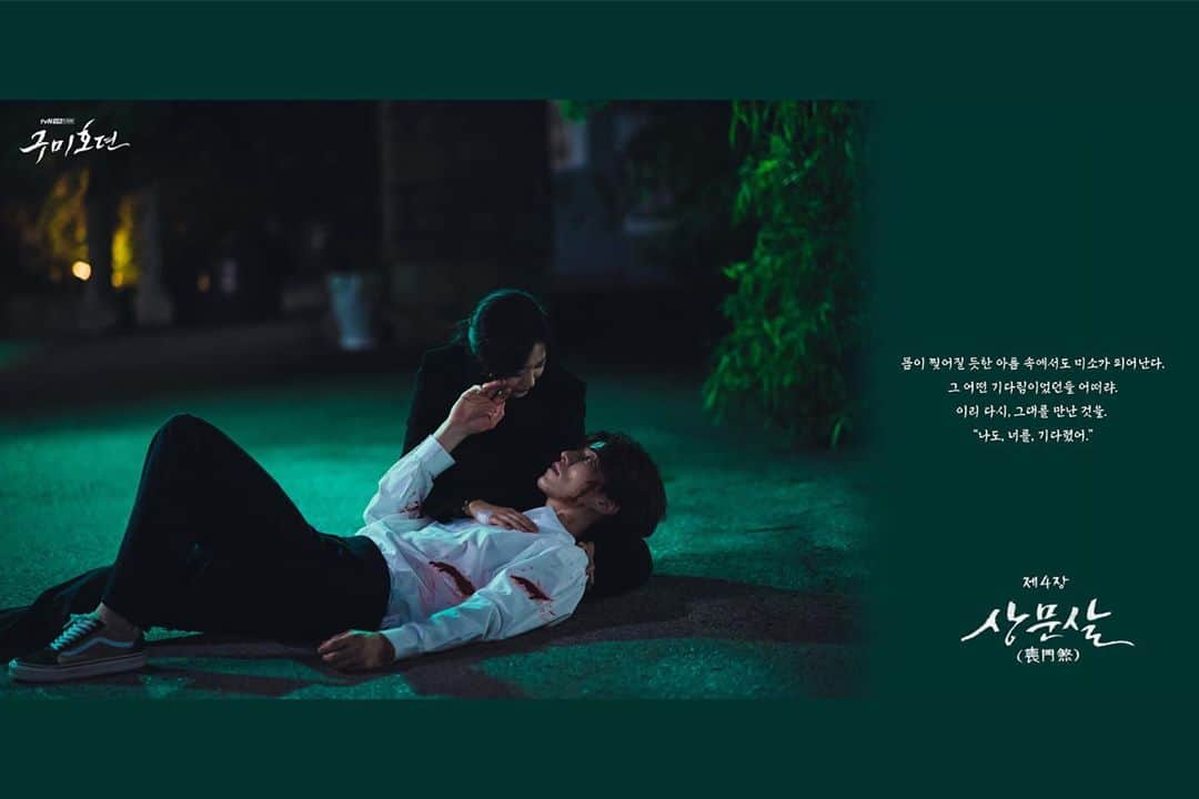 tvN DRAMA【韓国】さんのインスタグラム写真 - (tvN DRAMA【韓国】Instagram)「구슬이들 여운 가득 담은 1-6화 소제목 포스터 🖼 ⠀ 매주 [수목] 밤 10시 30분 방송 #tvN #수목드라마 #구미호뎐 #taleoftheninetailed #이동욱 #조보아 #김범」10月23日 16時21分 - tvn_drama