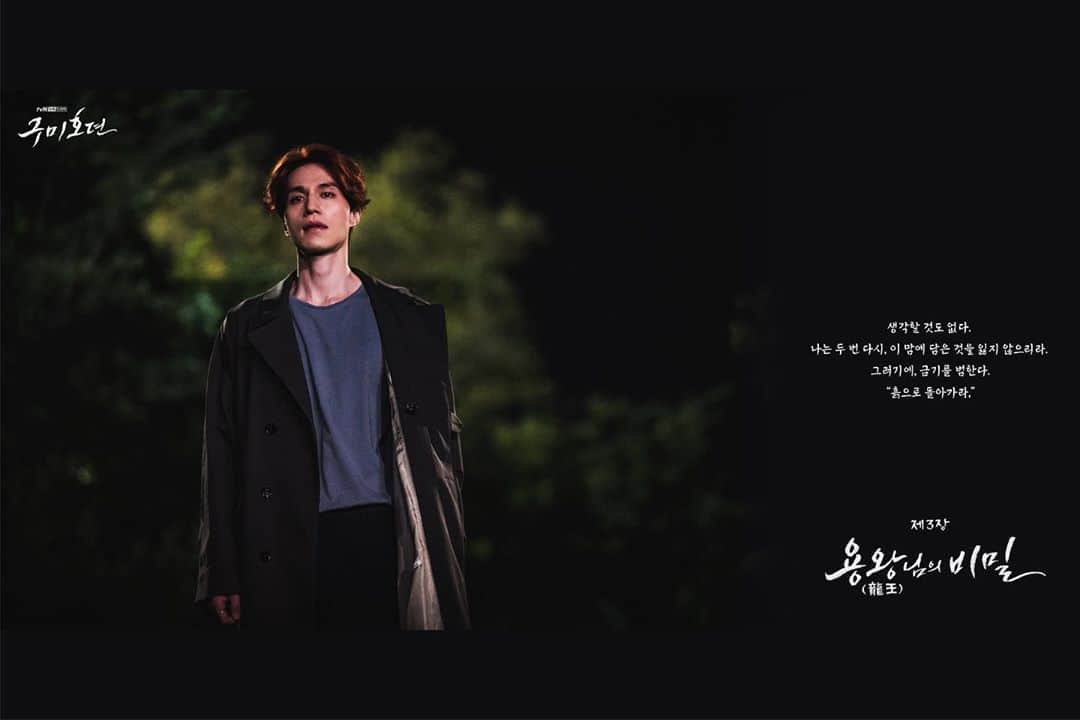 tvN DRAMA【韓国】さんのインスタグラム写真 - (tvN DRAMA【韓国】Instagram)「구슬이들 여운 가득 담은 1-6화 소제목 포스터 🖼 ⠀ 매주 [수목] 밤 10시 30분 방송 #tvN #수목드라마 #구미호뎐 #taleoftheninetailed #이동욱 #조보아 #김범」10月23日 16時21分 - tvn_drama