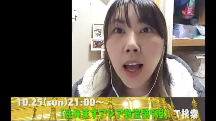 緑川まりのインスタグラム：「おーーーい！！！！  みんなー！！！！！  いよいよ次の日曜日に、あの旅行の話し解禁するでーー！！！  ミャンマーで起こった事件が、めちゃくちゃ多いねん！！  聞いてほしい！！  ミャンマー好きな人も、そうでない人も、海外旅行我慢してる人も、東南アジア好きな人も！  みんな！！ 見て！！！！  10/25(日)21:00〜 「あの日見たミャンマーの景色を僕達はまだ忘れない」  出演:アキナ山名、緑川まり、ネコニスズヤマゲン、アッパレード木尾、小林ディレクター  住みますアジア教室第5弾  で、検索！！！  #ミャンマー #myanmer #緑川まり #アキナ山名 #ネコニスズヤマゲン #アッパレード木尾 #小林陽平 #シルクハット #住みますアジア教室 #あのミャン #タイトルはヤマゲン #考えてくれた #ミャンマー旅行 #最高やった #けど #旅行中 #何回もキレた」