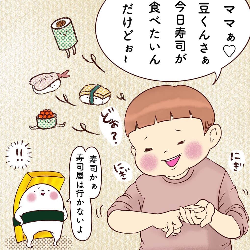山川あかねのインスタグラム：「最近お気に入りのメニュー… 簡易寿司セット。 #お尻漫画 #お尻絵日記 #育児漫画 #育児絵日記 #イラスト #illustration #お寿司 #ipad  #procreate」