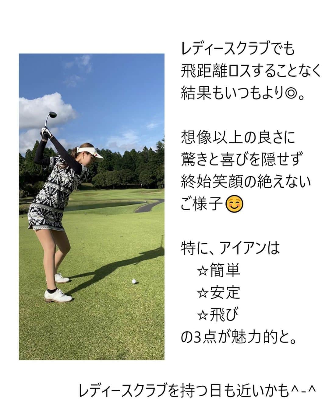 CURUCURUさんのインスタグラム写真 - (CURUCURUInstagram)「【最新クラブの本領発揮！】 #キュルコラム　 . 本日10月23日発売となったinpres UD+2 LADIES✨ . 発売前から注目されていて、打ちくらべでもすぐに予約が埋まってしまう大人気ぶり👏 . レディースクラブ購入検討中のあの人と、あまり他のクラブを打ったことがないというあの人が「打ちたい！！」と🤭 . お二人からも忖度なしに『🙆‍♀️』がでましたよ（笑） . . 打ちくらべセットで、是非お試しください🏌️‍♀️ ※プロフィール画面の〈サービスはこちらから〉より、打ちくらべセットページへいけます。 . . #curucuru #キュルキュル #ゴルフ女子 #ゴルフ好きと繋がりたい #ゴルフ好きな人と繋がりたい #ゴルフ仲間 #ゴルフ #ゴルファー #ゴルフ大好き #ゴルフ好き #インスタゴルフ #インスタゴルフ部 #golf #golfstagram #instagolf #enjoygolf #⛳️ #골프 #高尔夫 #ゴルクフクラブ #inpresud2 #yamahagolf #レディースクラブ #ニュークラブ #打ちくらべ #うちくらべ」10月23日 17時07分 - curucuru_golf