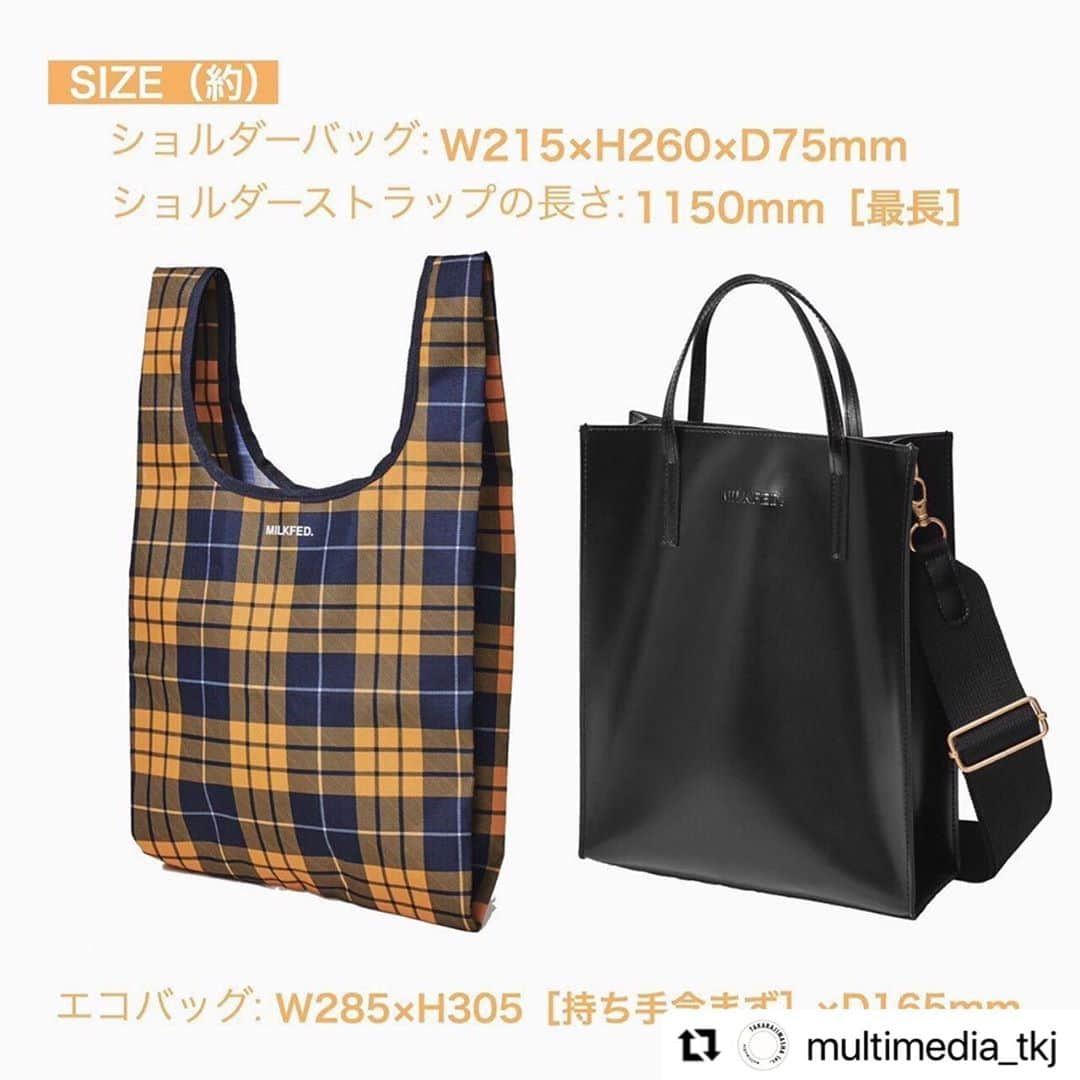 MILKFED.さんのインスタグラム写真 - (MILKFED.Instagram)「11/5(木)発売予定！ ただいま予約受付中です！ #Repost @multimedia_tkj with @make_repost ・・・ ＼💛表紙解禁💛／﻿ ﻿ 大人気シリーズMILKFED.（@milkfedjp）の﻿ ブランドブック最新作🌈﻿ 表紙＆誌面カットを少しだけ公開👏﻿ ぜひスワイプ してください☺️▶︎▶︎▶︎﻿ ﻿ カバーガールには、みんな大好き﻿ #大原櫻子（@sakurako_ohara）さんが登場🙌﻿ ﻿ 誌面では、おうちで過ごす時間の多い、いまだからこそ知りたい、MILKFED.の最旬アイテムをムードたっぷりにご紹介いただきました！﻿ リラックスウェアでおやつを食べたり🍩、﻿ 歯磨きをしたり...日常を切り取ったような可愛すぎる姿にも注目です😍﻿ さらに毎日のルーティン、おうちファッション、美容の秘訣などを語った一問一答も💄﻿ ﻿ ﻿ さらに❣️大好評 #ミルクフェド男子 企画には﻿  #オオカミくんには騙されない で話題の #Kaito（@kaito_0413）くんが登場👏﻿ ﻿ 素敵なショット＆ファッションのこと、最近キュンとしたお話などたっぷり過ぎるインタビューもお見逃しなく！﻿ ﻿ ﻿ ＼シンプルでシーンレスに使いやすい❣️／﻿ ❶レザー調の2WAYショルダーバッグ﻿ ＆﻿ ＼コンビニにもGOODサイズ👍／﻿ ❷ガシガシ使えて嬉しい、エコバッグ﻿ ﻿ “いま欲しい！”が詰まった﻿ 超豪華バッグ2点セットの詳細をあらためてご紹介します！💁‍♀️﻿ ------------------------------﻿ ﻿ ＼シンプルで使いやすい✨／﻿ ❶2WAY SHOULDER BAG﻿ ﻿ ☑️用途やコーデに合わせて使いやすい2WAY仕様💡﻿ 　∟着脱可能なショルダーストラップを﻿ 　　取り外せば、ミニトートバッグに変身﻿ ﻿ ☑️シンプルでフラットなデザインで高見え💫﻿ 　∟肉厚で上質なレザー調を生かしたデザイン﻿ 　　＆ブランドロゴもさりげなく型押しに🍀﻿ ﻿ ☑️幅広ショルダーストラップを採用👏﻿ 　∟約45mmもある幅広ショルダーストラップ﻿ 　　は、食い込みにくく、肩への負担を﻿ 　　軽減してくれる嬉しい設計に。﻿ ﻿ ☑️バッグの上部にはマグネットボタン付き﻿ 　∟ワンタッチで開け閉めしやすく、﻿ 　　中身が飛び出しにくく安心。﻿ ﻿ ☑️お出かけに必要なアイテムがすっきり﻿ 　∟長財布や500mLペットボトル、﻿ 　　手帳など、お出かけに必要なアイテムが﻿ 　　すっきりまとまります。﻿ ﻿ ☑️ショルダーストラップは長さ調節可能🙌﻿ 　∟アジャスター付きで最長約1150mmまで﻿ 　　伸ばせるので、高身長さんも安心🙏﻿ ﻿ ----------﻿ ﻿ ＼コンビニにGOODサイズ👌／﻿ ❷ECO BAG﻿ ﻿ ☑️コンビニやスーパーなど、毎日のお買い物に丁度良いサイズ🙆‍♀️﻿ 　∟お弁当も傾きにくいのが嬉しい設計に🍱﻿ 　　生地の丈夫さにもこだわりました💥﻿ ﻿ ☑️コンパクトに折りたたみできる✨﻿ 　∟たたむと手のひらサイズになるので、﻿ 　　携帯するのに便利🚶‍♀️﻿ ﻿ ☑️可愛いタータンチェック柄💕﻿ 　∟イエロー×ネイビーのカラーが可愛い！﻿ 　　お出掛け時のサブバッグにもおすすめ🚃﻿ 　　ロゴは上部にさりげなくプリント。﻿ ﻿ ☑️ロゴはバッグ上部にさりげなくオン🌟﻿ 　∟ブランドロゴは上品かつおしゃれに﻿ 　　デザイン💐﻿ ﻿ ﻿ 一緒に使っても、それぞれで使ってもかわいい﻿ 用途がいっぱいの本誌限定アイテム！﻿ ぜひお見逃しなく﻿ ﻿ ﻿ 宝島チャンネル、Amazonほかネット書店で﻿ 好評予約受付中🖥﻿ 各ネット書店の検索窓で﻿ 「ミルクフェド　ショルダーバッグ セット」﻿ で検索🔍﻿ ﻿ ----------------------------------------------﻿ SIZE（約）﻿ ショルダーバッグ：W215×H260×D75mm﻿ ショルダーストラップの長さ：1150mm［最長］﻿ エコバッグ：W285×H305［持ち手含まず］×D165mm﻿ ----------------------------------------------﻿ ﻿ 『MILKFED. SHOULDER BAG SET BOOK』﻿ 価格：本体2,390円＋税﻿ 発売日：2020年11月5日予定﻿ ﻿ ----------------------------------------------- #milkfed #milkfedjp #ミルクフェド #ミルフェ #大原櫻子 #kaito #mook #ガーリーストリート #ミルクフェド女子 #ミルフェ女子 #ミルクフェド男子 #ミルフェ男子」10月23日 17時41分 - milkfedjp