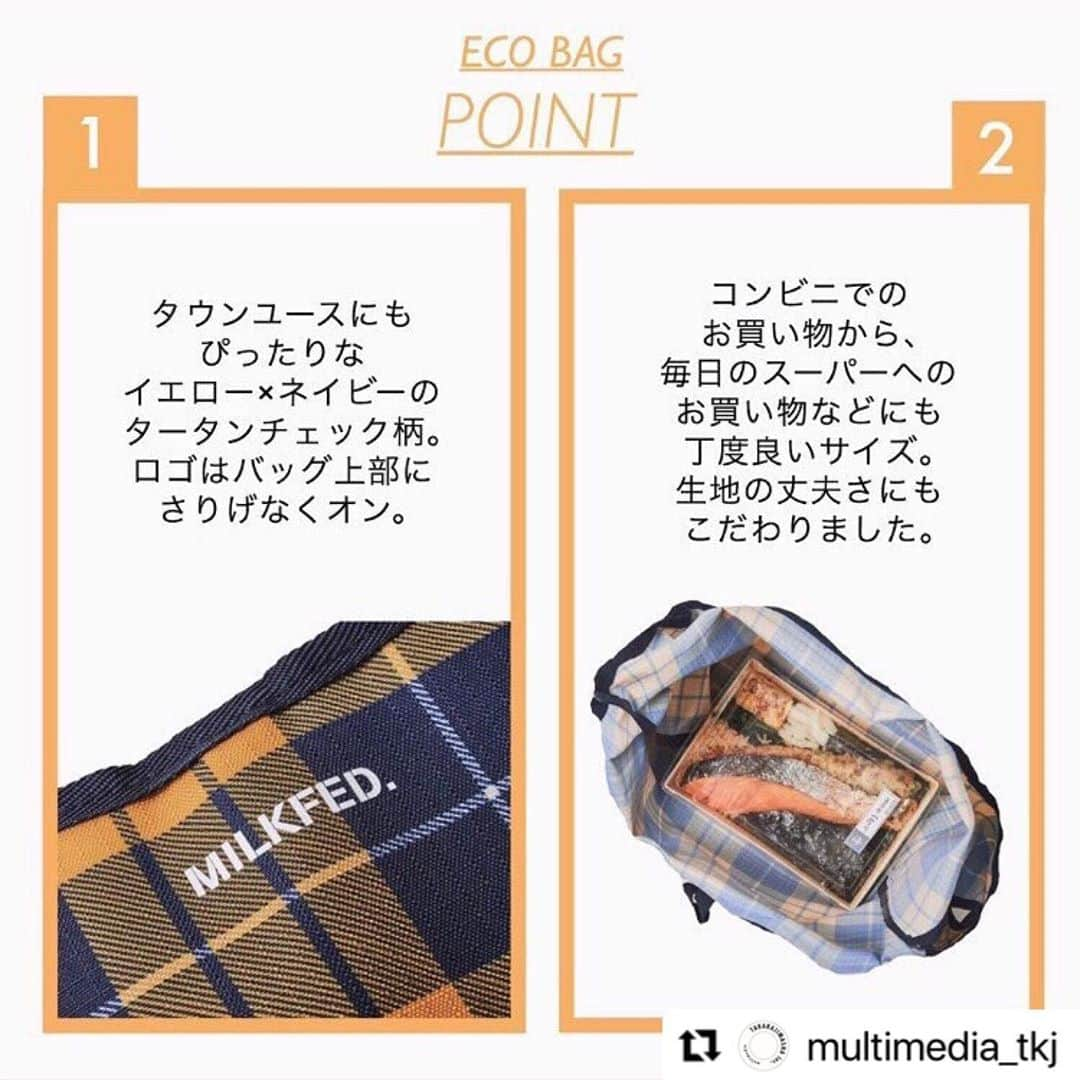 MILKFED.さんのインスタグラム写真 - (MILKFED.Instagram)「11/5(木)発売予定！ ただいま予約受付中です！ #Repost @multimedia_tkj with @make_repost ・・・ ＼💛表紙解禁💛／﻿ ﻿ 大人気シリーズMILKFED.（@milkfedjp）の﻿ ブランドブック最新作🌈﻿ 表紙＆誌面カットを少しだけ公開👏﻿ ぜひスワイプ してください☺️▶︎▶︎▶︎﻿ ﻿ カバーガールには、みんな大好き﻿ #大原櫻子（@sakurako_ohara）さんが登場🙌﻿ ﻿ 誌面では、おうちで過ごす時間の多い、いまだからこそ知りたい、MILKFED.の最旬アイテムをムードたっぷりにご紹介いただきました！﻿ リラックスウェアでおやつを食べたり🍩、﻿ 歯磨きをしたり...日常を切り取ったような可愛すぎる姿にも注目です😍﻿ さらに毎日のルーティン、おうちファッション、美容の秘訣などを語った一問一答も💄﻿ ﻿ ﻿ さらに❣️大好評 #ミルクフェド男子 企画には﻿  #オオカミくんには騙されない で話題の #Kaito（@kaito_0413）くんが登場👏﻿ ﻿ 素敵なショット＆ファッションのこと、最近キュンとしたお話などたっぷり過ぎるインタビューもお見逃しなく！﻿ ﻿ ﻿ ＼シンプルでシーンレスに使いやすい❣️／﻿ ❶レザー調の2WAYショルダーバッグ﻿ ＆﻿ ＼コンビニにもGOODサイズ👍／﻿ ❷ガシガシ使えて嬉しい、エコバッグ﻿ ﻿ “いま欲しい！”が詰まった﻿ 超豪華バッグ2点セットの詳細をあらためてご紹介します！💁‍♀️﻿ ------------------------------﻿ ﻿ ＼シンプルで使いやすい✨／﻿ ❶2WAY SHOULDER BAG﻿ ﻿ ☑️用途やコーデに合わせて使いやすい2WAY仕様💡﻿ 　∟着脱可能なショルダーストラップを﻿ 　　取り外せば、ミニトートバッグに変身﻿ ﻿ ☑️シンプルでフラットなデザインで高見え💫﻿ 　∟肉厚で上質なレザー調を生かしたデザイン﻿ 　　＆ブランドロゴもさりげなく型押しに🍀﻿ ﻿ ☑️幅広ショルダーストラップを採用👏﻿ 　∟約45mmもある幅広ショルダーストラップ﻿ 　　は、食い込みにくく、肩への負担を﻿ 　　軽減してくれる嬉しい設計に。﻿ ﻿ ☑️バッグの上部にはマグネットボタン付き﻿ 　∟ワンタッチで開け閉めしやすく、﻿ 　　中身が飛び出しにくく安心。﻿ ﻿ ☑️お出かけに必要なアイテムがすっきり﻿ 　∟長財布や500mLペットボトル、﻿ 　　手帳など、お出かけに必要なアイテムが﻿ 　　すっきりまとまります。﻿ ﻿ ☑️ショルダーストラップは長さ調節可能🙌﻿ 　∟アジャスター付きで最長約1150mmまで﻿ 　　伸ばせるので、高身長さんも安心🙏﻿ ﻿ ----------﻿ ﻿ ＼コンビニにGOODサイズ👌／﻿ ❷ECO BAG﻿ ﻿ ☑️コンビニやスーパーなど、毎日のお買い物に丁度良いサイズ🙆‍♀️﻿ 　∟お弁当も傾きにくいのが嬉しい設計に🍱﻿ 　　生地の丈夫さにもこだわりました💥﻿ ﻿ ☑️コンパクトに折りたたみできる✨﻿ 　∟たたむと手のひらサイズになるので、﻿ 　　携帯するのに便利🚶‍♀️﻿ ﻿ ☑️可愛いタータンチェック柄💕﻿ 　∟イエロー×ネイビーのカラーが可愛い！﻿ 　　お出掛け時のサブバッグにもおすすめ🚃﻿ 　　ロゴは上部にさりげなくプリント。﻿ ﻿ ☑️ロゴはバッグ上部にさりげなくオン🌟﻿ 　∟ブランドロゴは上品かつおしゃれに﻿ 　　デザイン💐﻿ ﻿ ﻿ 一緒に使っても、それぞれで使ってもかわいい﻿ 用途がいっぱいの本誌限定アイテム！﻿ ぜひお見逃しなく﻿ ﻿ ﻿ 宝島チャンネル、Amazonほかネット書店で﻿ 好評予約受付中🖥﻿ 各ネット書店の検索窓で﻿ 「ミルクフェド　ショルダーバッグ セット」﻿ で検索🔍﻿ ﻿ ----------------------------------------------﻿ SIZE（約）﻿ ショルダーバッグ：W215×H260×D75mm﻿ ショルダーストラップの長さ：1150mm［最長］﻿ エコバッグ：W285×H305［持ち手含まず］×D165mm﻿ ----------------------------------------------﻿ ﻿ 『MILKFED. SHOULDER BAG SET BOOK』﻿ 価格：本体2,390円＋税﻿ 発売日：2020年11月5日予定﻿ ﻿ ----------------------------------------------- #milkfed #milkfedjp #ミルクフェド #ミルフェ #大原櫻子 #kaito #mook #ガーリーストリート #ミルクフェド女子 #ミルフェ女子 #ミルクフェド男子 #ミルフェ男子」10月23日 17時41分 - milkfedjp