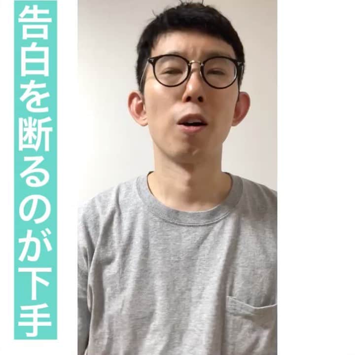 芦沢統人のインスタグラム：「告白を断るのが下手  #ひとり芝居 #芦沢ムネト #坪田塁 #OLOS #定期的にあげてきます」