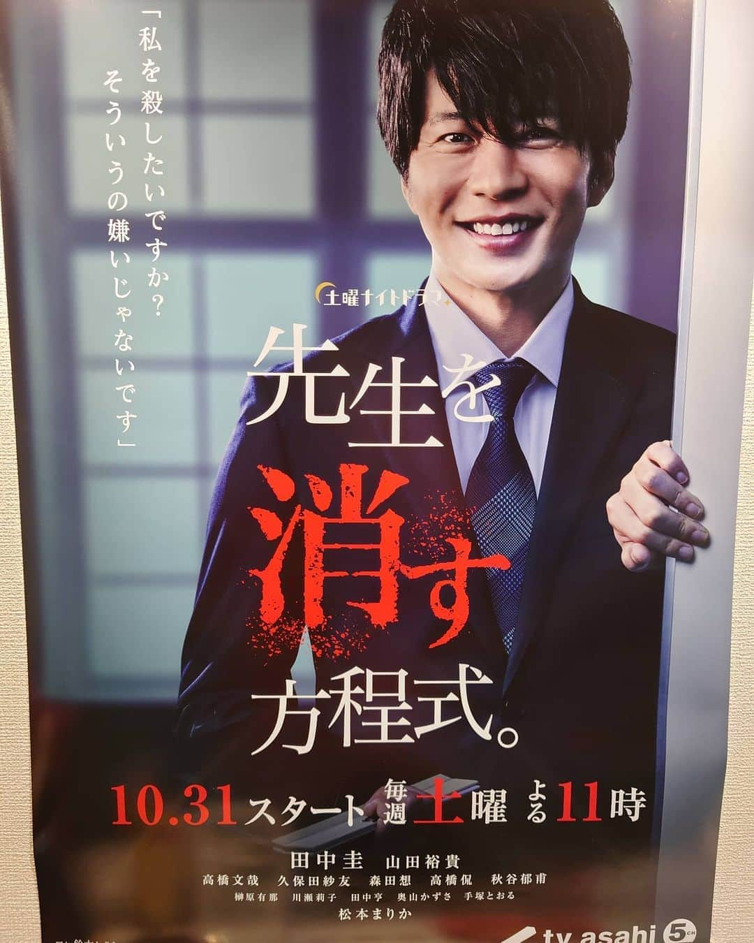 鈴木おさむさんのインスタグラム写真 - (鈴木おさむInstagram)「来週土曜日スタートです！ドキドキ。」10月23日 17時58分 - osamuchan_suzuki