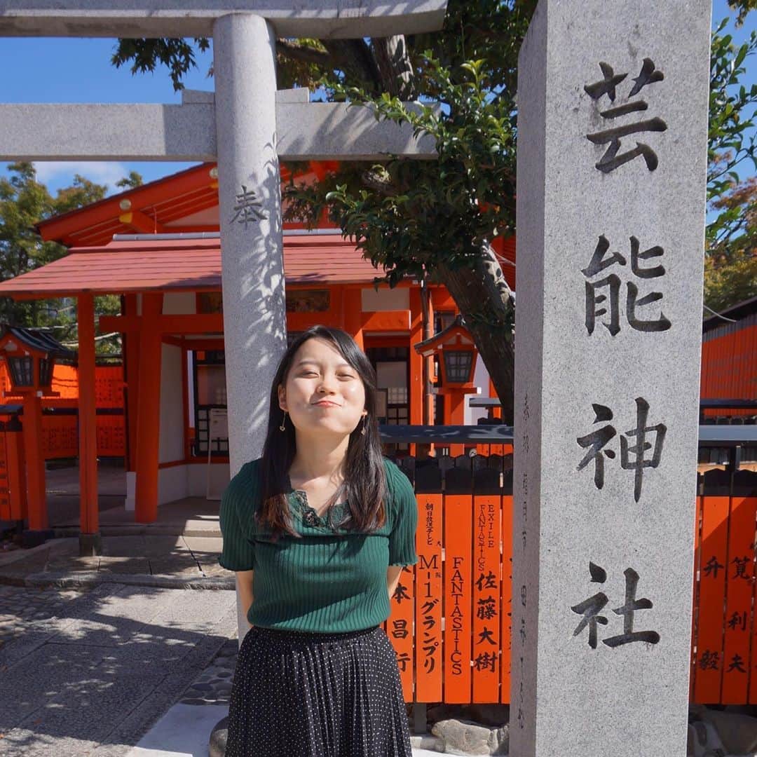 有坂菜恵子さんのインスタグラム写真 - (有坂菜恵子Instagram)「今日は金曜日〜♪ ということで、ミス同女の公式インスタで、私の好きな和歌を載せていますので、ぜひご覧ください😆✨ こだわりぬいた写真を撮影しましたので、ぜひチェックしてみてください🌟  京都旅行 第ニ弾！ ずーっと行きたかったけど中々機会がなくて行けなかったここ、車折神社⛩  ここはパワースポットとして有名で、中でも神社内に芸能の神様をまつる芸能神社があり、様々な有名人の方の朱の玉垣がある場所として有名ですよね！ もうほんと、ありとあらゆる方の 玉垣があり、目が回りそうでした😵  でも私のお目当ては…  そう！さらば青春の光さん！！ これまで森田さんのSNSで毎年訪れて写真を撮っていらっしゃったのを見て、これは行かねばーと思っておりました🏃‍♀️やっと来れた✨  有名な方々な玉垣は芸能神社の鳥居の近くにあったのですが、さらばさんのは、なぜか少し外れに…個人事務所の所以か…🔥 私の他にも、ジャニーズファンらしき方もいらしていて私同様、玉垣と写真を撮っていましたが、彼女らはメイン通りで、私はすこし外れでパシャパシャしていて恥ずかしかったです😅  写真で変な顔をしていますが、これも森田さんのインスタの真似をしてシャクレてみました😊 (そうーっすよねぇーすごいっすよねぇ👮‍♂️)  車折神社は路面電車の嵐電の最寄駅から直結していて、そこも萌えました🚃  ぜひみなさんも好きな有名人の方の玉垣を探しに出かけてみては？  #ミスコン #ミスコンファイナリスト #ミスキャン #ファイナリスト #同女 #同志社女子大学 #ミス同女 #ミス同志社女子 #女子大生 #お笑い好きな人と繋がりたい #さらば青春の光 #パワースポット #そうっすよねぇ #すごいっすよねぇ #タダバカ #車折神社 #芸能神社 #嵐電 #京都観光 #京都めぐり #キャンパスライフ #女子大生コーデ #女子大生の日常 #大学生」10月23日 18時03分 - missdwc20_5