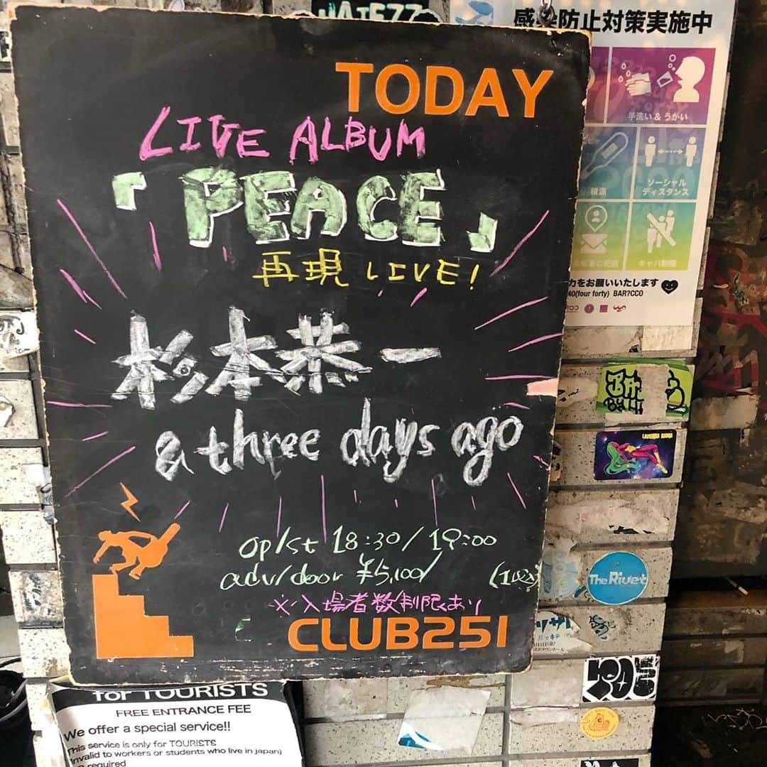 有江嘉典さんのインスタグラム写真 - (有江嘉典Instagram)「いよいよ本日！ LIVE ALBUM「PEACE」再現LIVE!] 杉本恭一&three days ago  18:30/19:00  配信もあります！ 10/23(金)19:00～ ¥3,000 (終演後3日間アーカイブ有り) 配信チケットご購入はこちらから club251.zaiko.io/_item/329915  #杉本恭一　#杉本恭一andthreedaysago」10月23日 18時07分 - yoshinori_arie