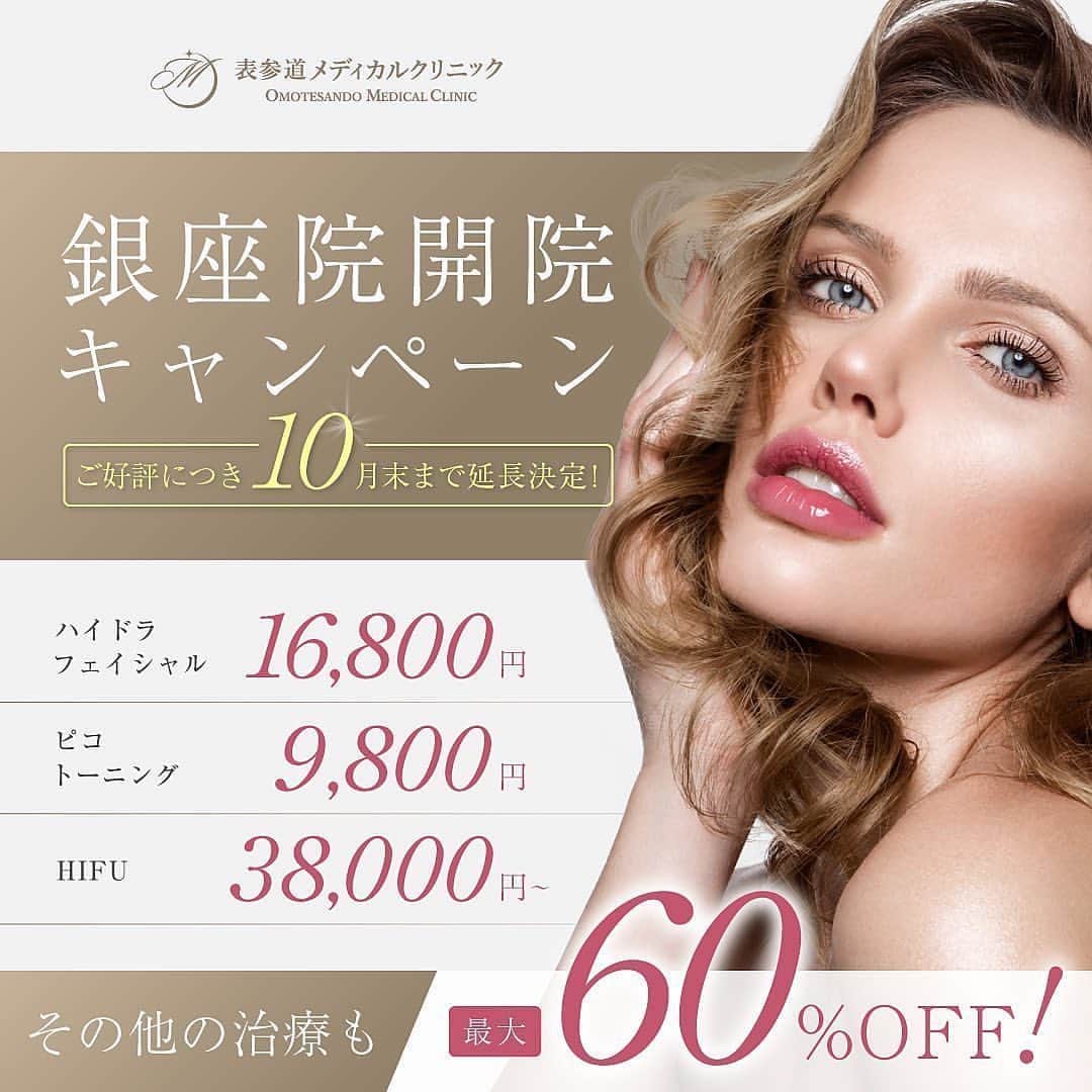 メディカルアートメイク 表参道・学芸大学・新宿・渋谷・金沢のインスタグラム