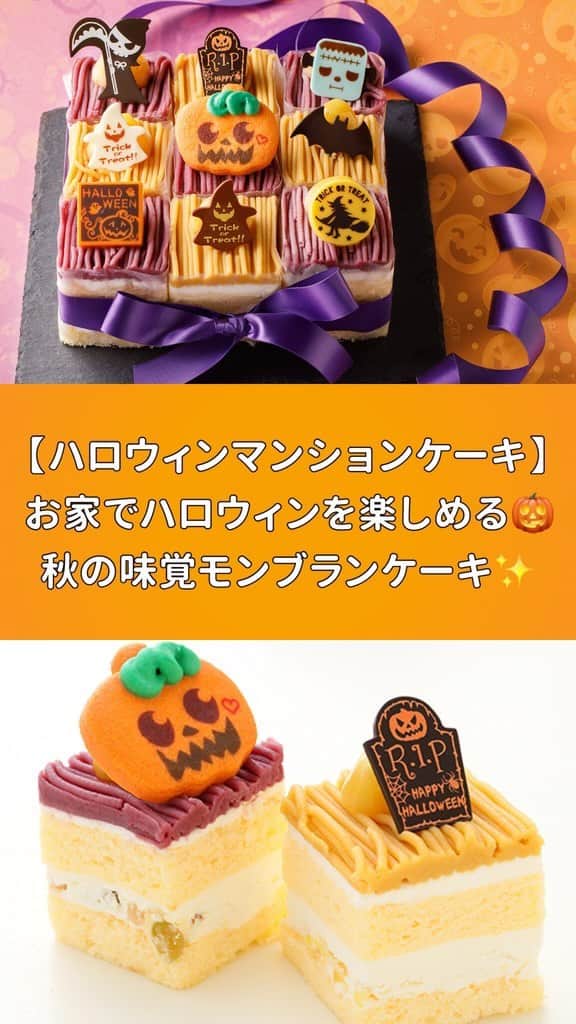 Cake.jpのインスタグラム