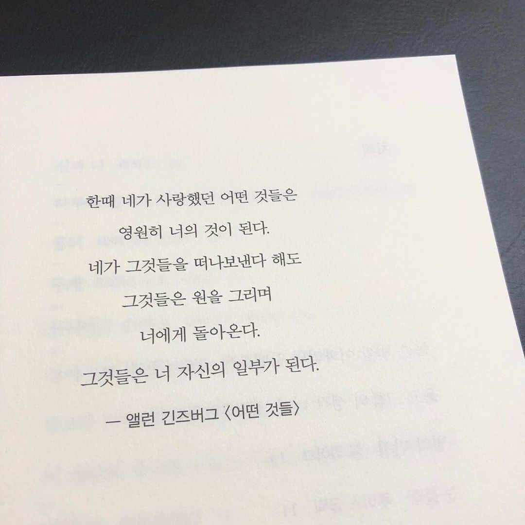 イ・ミンジさんのインスタグラム写真 - (イ・ミンジInstagram)「#류시화 #마음챙김의시 📖 출근 전 잠시 들린 서점에서 만난 시집✨ 너무 행복해🤤💓 우당탕탕 쓸데없이 정신없구 마음 둘 곳 없는 나의 삶에 겨우 조그마한 쉼터가 생겼다. 자칭 오늘이 첫 출근인데 나는 기분이 너무 좋아 시만 주구장창 읽는 금요일이다〰️아껴 읽어야지이잉😋🎵」10月23日 18時32分 - mandyminzy