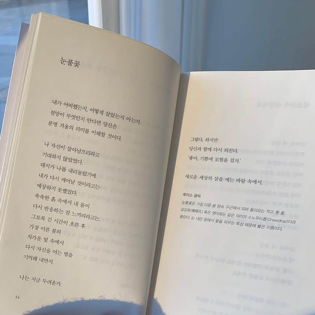 イ・ミンジさんのインスタグラム写真 - (イ・ミンジInstagram)「#류시화 #마음챙김의시 📖 출근 전 잠시 들린 서점에서 만난 시집✨ 너무 행복해🤤💓 우당탕탕 쓸데없이 정신없구 마음 둘 곳 없는 나의 삶에 겨우 조그마한 쉼터가 생겼다. 자칭 오늘이 첫 출근인데 나는 기분이 너무 좋아 시만 주구장창 읽는 금요일이다〰️아껴 읽어야지이잉😋🎵」10月23日 18時32分 - mandyminzy