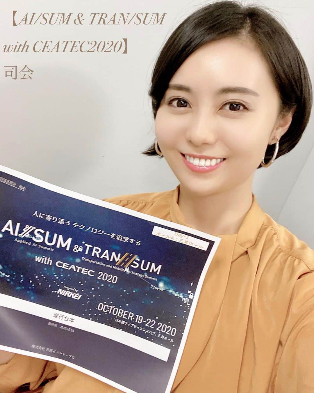 瀧口友里奈さんのインスタグラム写真 - (瀧口友里奈Instagram)「今週、司会を担当しました 【AI/SUM & TRAN/SUM with CEATEC2020】終了しました🎉 ・ 日本経済新聞社主催の、人工知能（AI）と交通・移動技術をテーマとした日本最大級のグローバルイベントで、今回は初めてCEATECと連携。 ・ 「人に寄り添うテクノロジーを追求する」をテーマに、コロナ禍の状況を踏まえて、リアルとオンラインのハイブリッド開催💫 海外からも多くのステークホルダーの方にオンラインでご登壇いただきました。 ・ 日本の現状に希望と危機感が入り混じり、 テクノロジーと人・社会の関わり方について、より適切な議論を盛り上げいけるように、私自身ももっとできることをしていければと気持ちを新たにしました。 ・ 引き続き、皆さんにご視聴やご協力いただけたら嬉しいです💐 ・ #aisum #ceatec #日本経済新聞 #日経新聞 #司会 #モデレーター #アナウンサー #キャスター #セントフォース #瀧口友里奈」10月23日 18時25分 - yurinatakiguchi