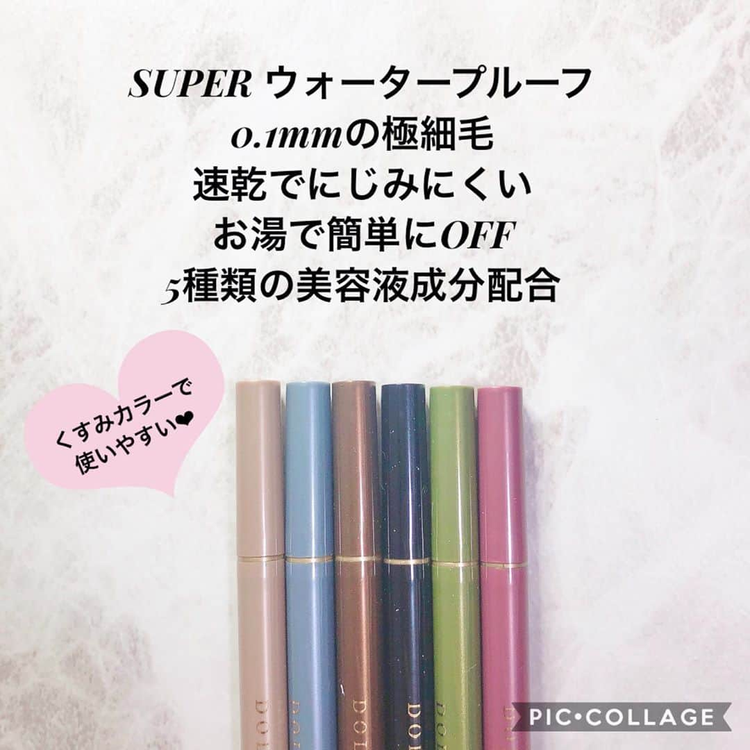 山田あかりさんのインスタグラム写真 - (山田あかりInstagram)「#DOLLYWINK @dolly_wink  を頂いたのでレポします🥰✨  今回頂いたのは3月に発売されて大人気の #マイベストライナー  1430円  ネイビーグレー💙  グレージュ🤍 カーキブラウン💚🤎 濃密ブラック🖤 濃密ブラウン🤎 ピンクブラウン💖 の計6色✨  筆が0.1mmでとても書きやすい💍 失敗してもすぐにティッシュオフすれば何度でも書き直せるのに、時間が経つとにじみにくくなって持ちが抜群だよ💓  カラーアイライナーだけど、くすみカラーだから日常メイクとして取り入れやすいよ👀💄  @emomiu_cosme  #dollywink #ドーリーウインク #マイベストライナー #カスタムシャドウ  #emoコスメ部  #カラーアイライナー #トレンドカラー #トレンドメイク #秋メイク　#カラーメイク #メイク #メイクアップ #メイク初心者 #コスメ好きさんと繋がりたい #コスメ #コスメ紹介 #新作コスメ2020」10月23日 18時58分 - akari030201