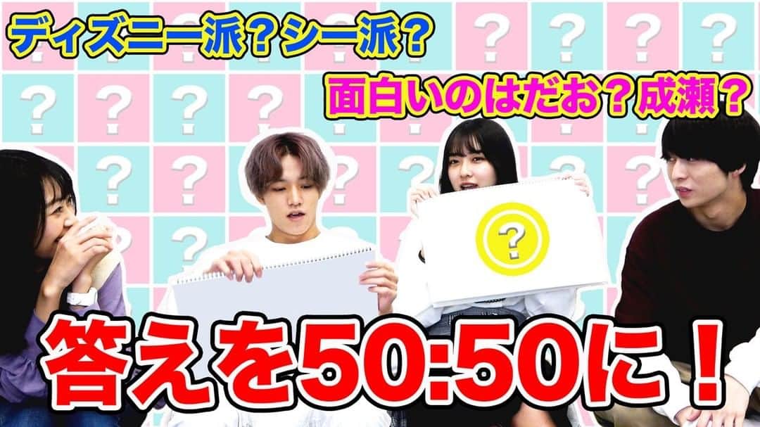 のインスタグラム：「＼😊最新YouTubeアップ❗️／ . 【視聴者参加】５０：５０ゲーム！！【Twitter】 #397 . プロフィールのURLからチェック😘💡 .  #KANA　#伊藤みゆ  #ゆとち #福田知城」