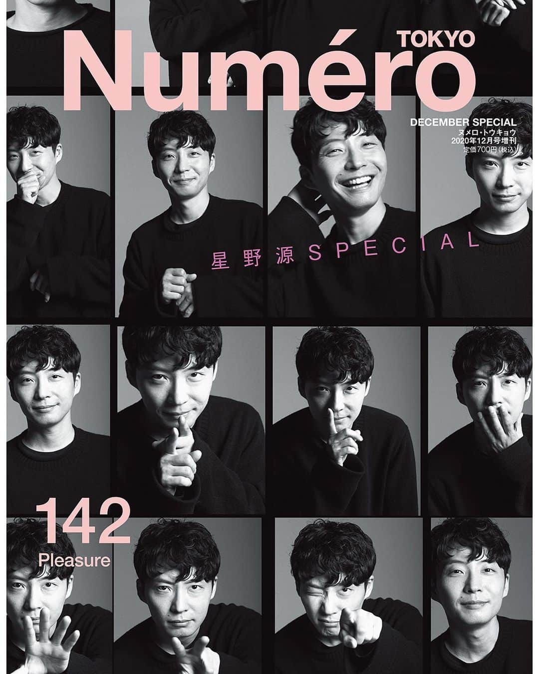 のインスタグラム：「Numéro TOKYO December Special No.142 Pleasure「私の密かな喜び」﻿ 星野源が特装版表紙に初登場！  今年、ソロデビュー10周年を迎えた星野源を28ページに渡りフィーチャー。曲を作り、歌い、演じ、書く、多才な「表現者」としての彼に迫る。  Cover : Gen Hoshino wearing Undercover by Kazumi Kurigami for @numerotokyo   Stylist：Teppei Hair & Makeup：Go Takakusagi Director：Ako Tanaka　 Cover Design：Takeshi Hamada Edit：Sayaka Ito  Special Thanks: Maki Konikson ﻿ #numerotokyo #numerotokyo142 #Pleasure #magazine #mode #fashion #art #culture #beauty #lifestyle #people #photo #tokyo #星野源」