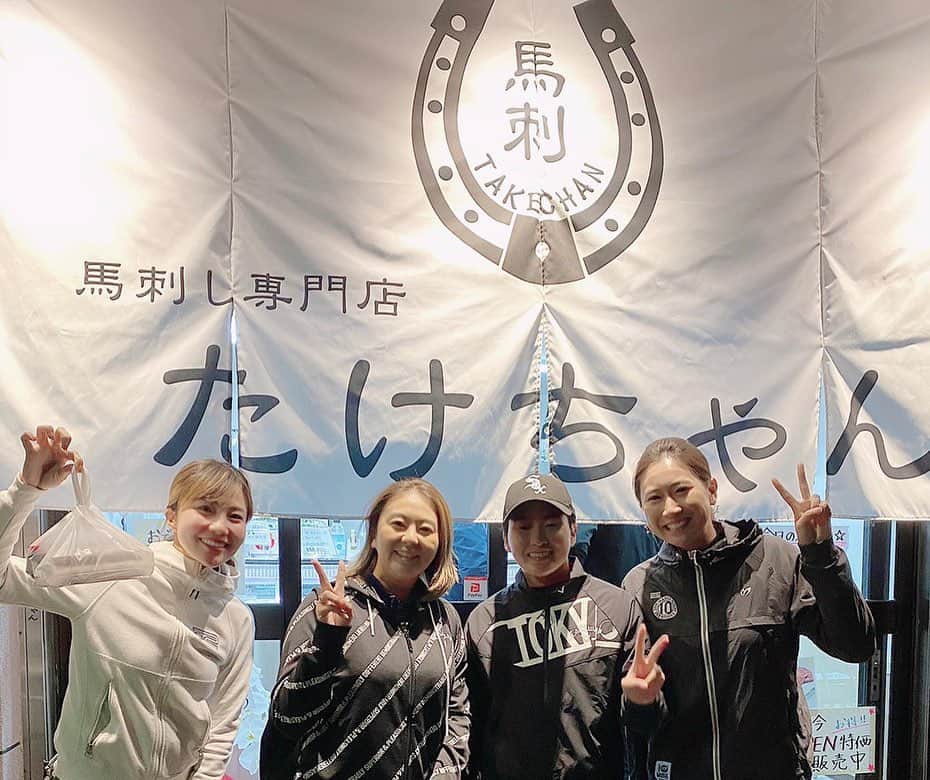 佐伯三貴のインスタグラム：「馬刺し専門店たけちゃん行ってきたー🐴❤️  練習、トレーニングの後に馬刺し食べたらいい筋肉つきそう😍❤️❤️❤️  私は特上赤身が大好きです💖  本当に美味しいです！  @basashi_kenkyujo」