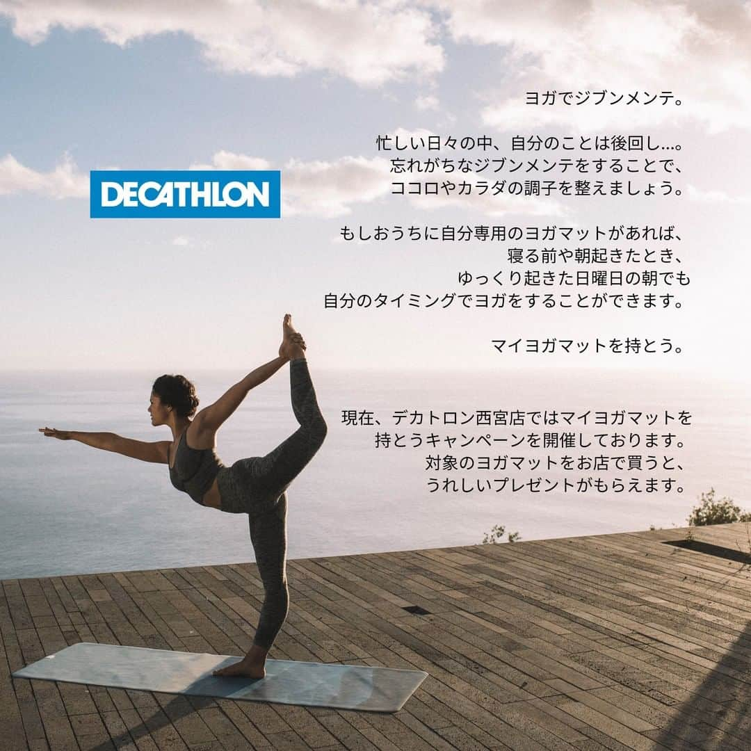 フランス発の総合スポーツ用品 Decathlon デカトロンのインスタグラム