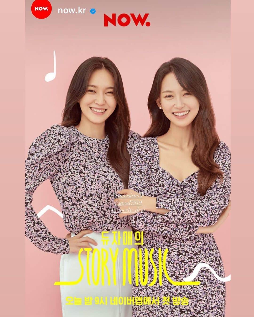 ホ・ヨンジュ のインスタグラム：「@now.kr  오늘 밤 9시에 네이버 나우 듀자매의 <Story Music> 첫 방송! 떨려요. 9시에 만나요!!!😍  오늘의 주제는 ‘새로운 시작’이에요. 시작에 관한 스토리 그리고 음악이 함께 할 예정입니다❤️ 사연은 듀자매 인스타 @dewsisters  인스타 메세지로 보내주세요!」