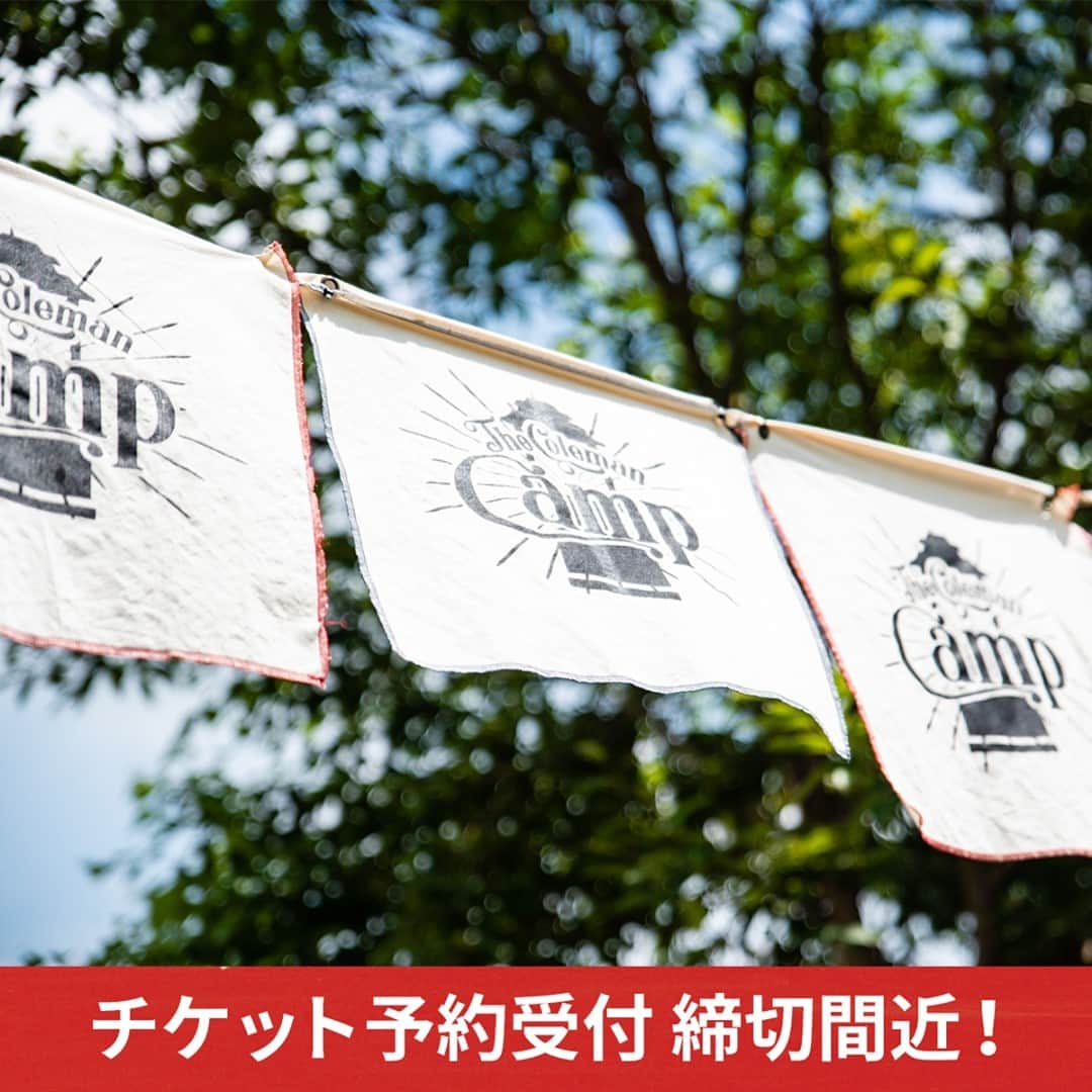 Coleman Japanのインスタグラム：「＼チケット予約受付 締切間近‼️／  コールマン主催キャンプフェス『The Coleman Camp 2020（ザ コールマン キャンプ）』は、チケットの抽選予約が締切間近《10/26まで》となります✋ ・ 現在、オートキャンプサイトのご応募を多数いただいています。今回は抽選なので激戦必至💥フリーサイトにはまだ空きに余裕がありますので、新規応募はフリーが狙い目です👀 ・ ▶︎特設サイト https://bit.ly/3kl6LKO ・ 📆：11/21（土）・22（日）・23（月・祝） 📍：涸沼自然公園キャンプ場 ・ 🎫予約受付： 10/26（月）23:59まで ・ ※先着順ではなく予約抽選となります。当選発表は11/2（月）を予定しています。 ・ ・ ・ #灯そうColeman #灯そうコールマン #灯そう #Coleman #コールマン #Camp #キャンプ #キャンプイベント #Outdoor #アウトドア #TheColemanCamp #ザコールマンキャンプ #TheColemanCamp #TCC #TCC2020 #TheColemanCamp2020 #cocsummermeeting #COC #涸沼自然公園キャンプ場」