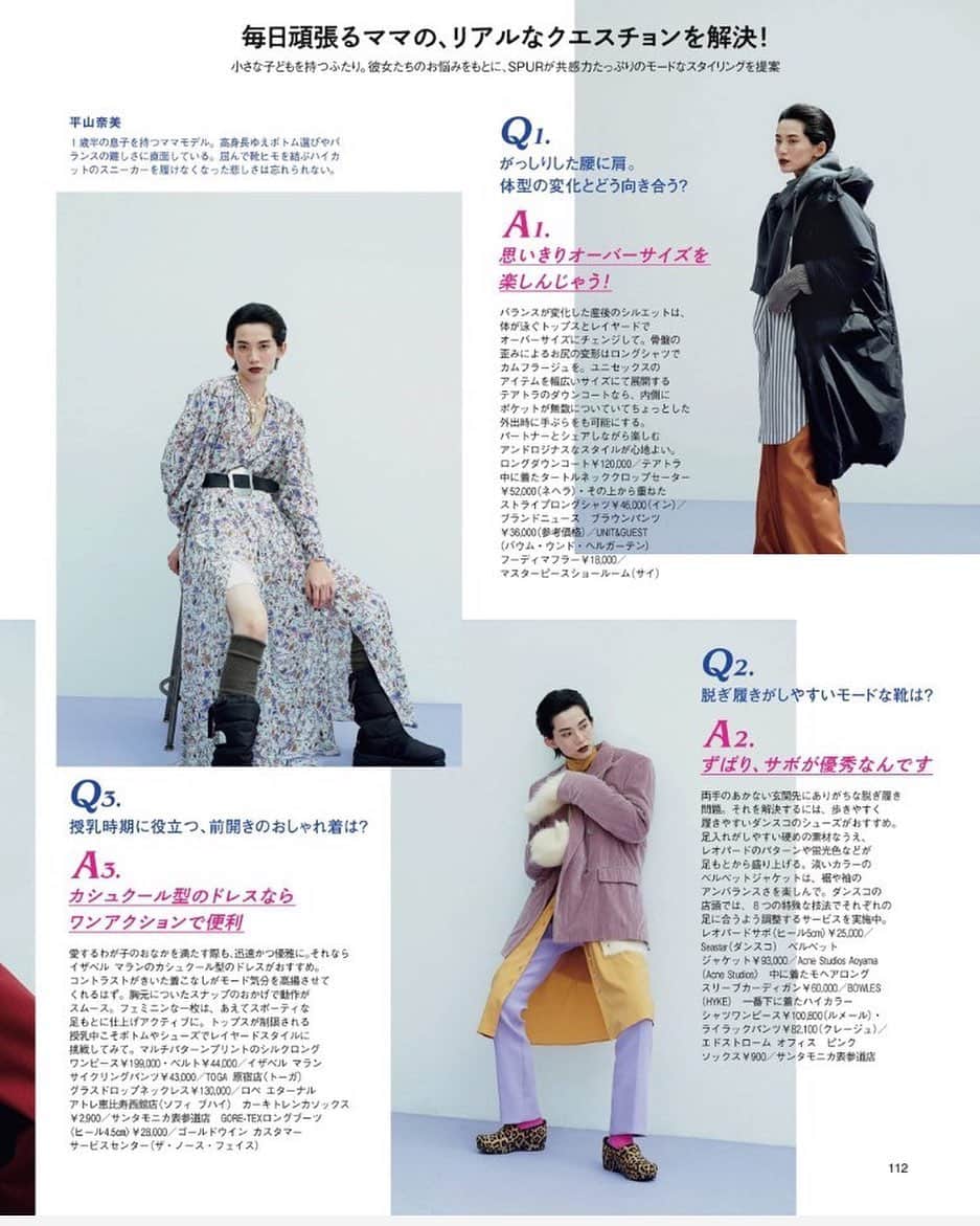 平山奈美のインスタグラム：「@spurmagazine   photographer @satomi_yamauchi  stylist @yumeno_ogawa  hairmake @masayoshiokudairahead  writer @yukasonesato editor @ayana.takeuchi  本日発売のSPUR📚 リアルなママのお洋服お悩み企画でとても勉強になり、たまらなく楽しい撮影でした！凄く面白い内容なので(特にママさん達)チェックしてもらえたら嬉しいです📚ありがとうございました💜💛  .  #SPUR #モード #ママ #ママコーデ #男の子ママ #ファッション #ママファッション #ショートヘア #オールバック #黒髪ショート #ヘアアレンジ #お悩み解決」