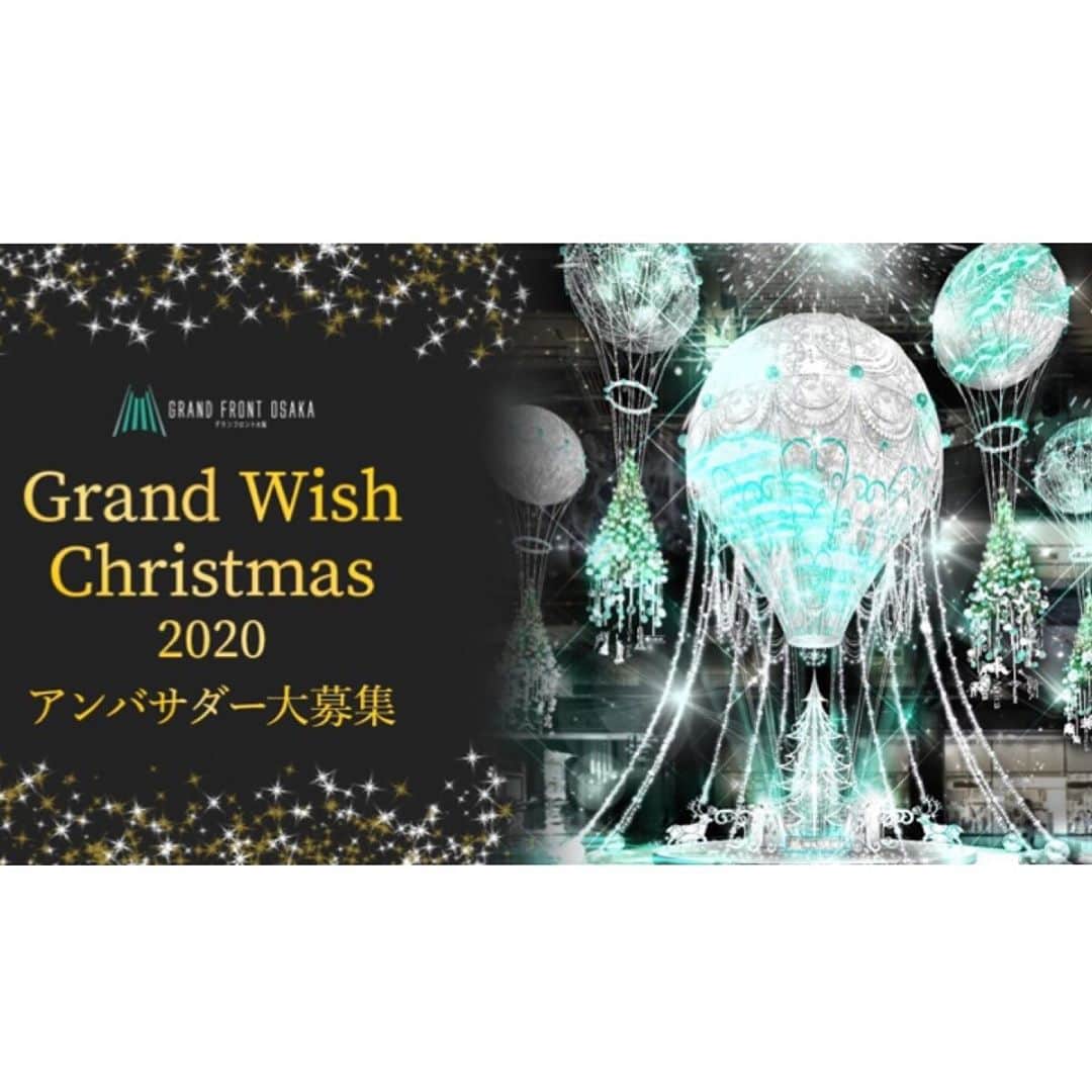 スマホの写真が売れちゃうアプリ「スナップマート」さんのインスタグラム写真 - (スマホの写真が売れちゃうアプリ「スナップマート」Instagram)「＜【参加者募集】グランフロント大阪「Grand Wish Christmas 2020」募集！応募は10月27日まで＞﻿ ﻿ 人物写真や夜景の撮影が得意📸という関西の方、必見のアンバサダー企画です。﻿ ﻿ 2020年2月のイルミネーションアンバサダーが大好評で、今回もアンバサダーを募集します！﻿ ﻿ JR大阪駅直結の「グランフロント大阪」で開催中のクリスマスイベント「Grand Wish Christmas 2020」の様子を撮影し、魅力を伝えてくれるアンバサダーを50名募集します✨﻿ ﻿  ﻿ グランフロント大阪のクリスマス、今年は「Winter Voyage -世界を繋ぐ希望の旅」をテーマに開催します。大阪駅周辺を上品な輝きで彩る豪華なイルミネーション✨や、大陸を巡る気球🎈をモチーフにした幻想的なクリスマスツリー🎄が登場。この魅力を伝えてください。﻿ ﻿ ﻿ 今回、アンバサダーの皆様への商品送付はありませんが、＼総額18万円／のコンテスト賞金をご用意しております。﻿ ﻿ ﻿ 【こんな写真、動画発信をお願いします】﻿ ﻿ 2020年11月11日〜2020年11月29日の期間にグランフロント大阪で開催中のクリスマスイベントを実際に見に行き、イルミネーションやクリスマスツリー、ショッピングやディナーシーンなど「グランフロント大阪で楽しむクリスマス🎄」を撮影してください。﻿ ﻿ 「シャンパンゴールドイルミネーション」や「クリスマスツリー」の光の美しさを感じ取れるシーンからショッピング・ディナーシーンまで、広くクリスマス時期の過ごし方をフォトジェニックに写真・動画におさめてください。﻿ グランフロント大阪ならではのクリスマス🎄体験を撮影＆発信してくださいね！﻿ ﻿ ▶︎募集記事に記載のある３つの賞から、詳細の説明がご確認いただけます✨﻿ ﻿ 受賞作品にはそれぞれ賞金を贈呈します！﻿ ﻿ 応募締切📍は、10月27日（火）まで💨﻿ 詳細＆応募は @snapmart.jp トップのリンク→公式ブログ、またはアプリからチェックしてください♫﻿ ﻿ ﻿ ﻿ #フォトコン #写真好きな人と繋がりたい #写真で伝えたい私の世界 #写真を撮るのが好き #フォトグラファー #一眼レフが好き #ミラーレスが好き #ミラーレスのある生活 #一眼レフのある生活 #フォトグラファー #置き画くら部 #置き画 #ブツ撮り #物撮り #商品撮影 #テーブルフォト #インスタ映え #美容 #コスメ好きさんと繋がりたい #イルミネーション #グランフロント大阪 #アンバサダー」10月23日 20時22分 - snapmart.jp