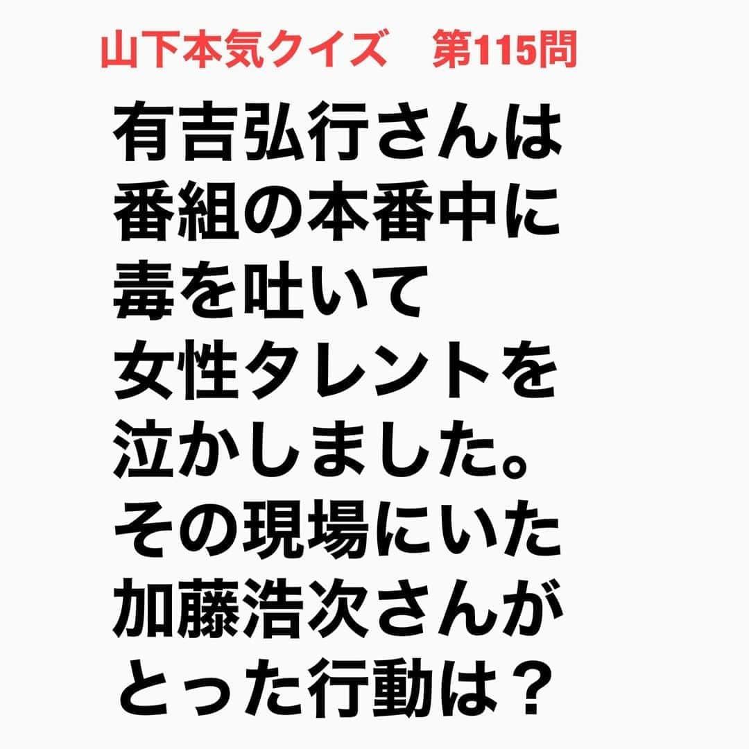 山下しげのりのインスタグラム