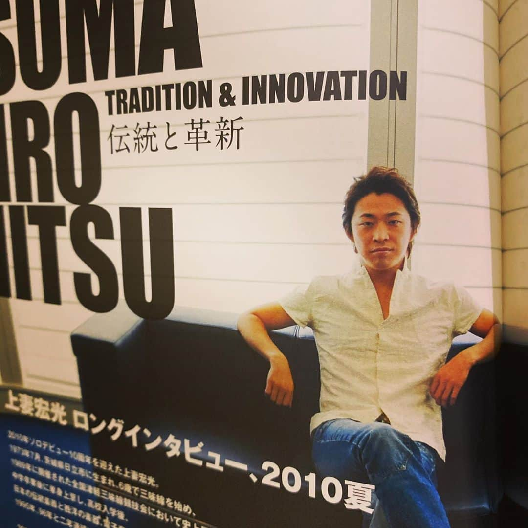 上妻宏光のインスタグラム：「部屋の片付けをしていたら自分の10周年の時に作ったものやマーカスミラーとのコンサート後に対談したものなど懐かしいものが出てきて作業が一時止まってしまった。 今年は20周年だけど色んな意味で忘れられない年になると思います。 今年もあと2ヶ月ちょっとだけど色んな意味で楽しんでいきたいなぁ！  #伝統と革新 #七代目市川染五郎 #marcusmiller #十代目松本幸四郎 @therealmarcusmiller」