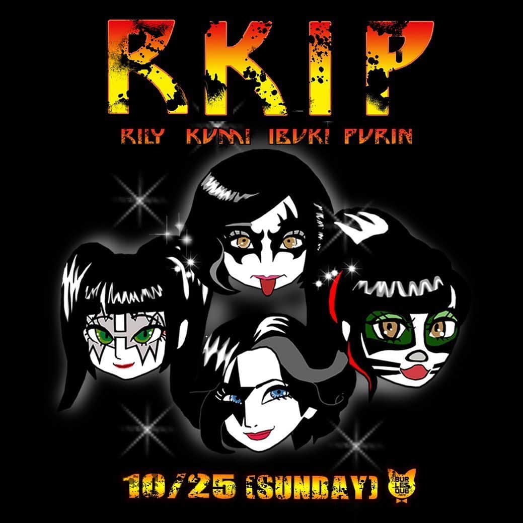 Kumiのインスタグラム：「. いよいよ明日。 . . . #くみりりーの日　#リリクミイブキプリンの日 #強めのラインナップ　#RKIP #バーレスク東京 #スーパーバーレスク東京 #burlesque #burlesquetokyo #インスタ映え #自撮り #selfie #rock #rockgirl #kiss」