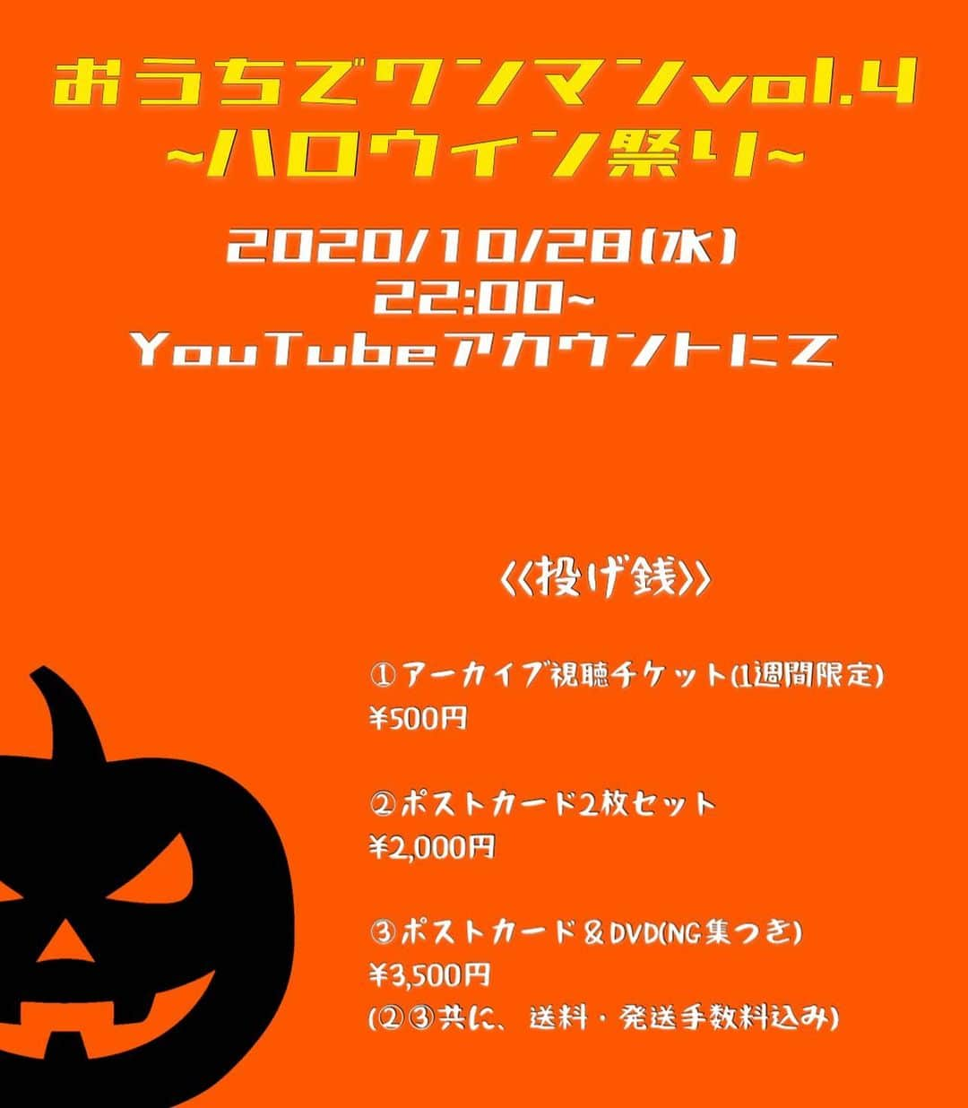 由利華さんのインスタグラム写真 - (由利華Instagram)「『おうちでワンマンvol.4』 〜ハロウィン祭り〜  来週水曜日22:00からは おうちでワンマンvol.4！！！ 今年のハロウィンはみんなでYouTubeに集合や〜🐰  もはや恒例となった まーちゃん @goma_723 のMC、 ハロウィンということで○○のコスプレしたり、 ○○が加わっていつもと違うオリジナルソングをお届けするよ🐰  お仕事終わり、学校終わり、是非お待ちしてる！！ みんなで繋がろ〜！🥺  #由利華」10月23日 22時21分 - yurippe0804