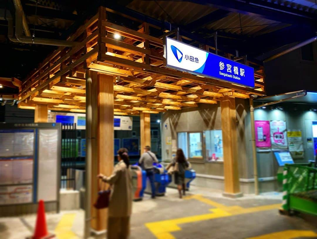 中倉隆道さんのインスタグラム写真 - (中倉隆道Instagram)「. 参宮橋駅 めちゃくちゃカッコいい！ . 多摩産材使用 温かみと神秘的でイイね♬ . . #参宮橋駅 #小田急線 #多摩産材」10月23日 23時12分 - ryudo.tokyo