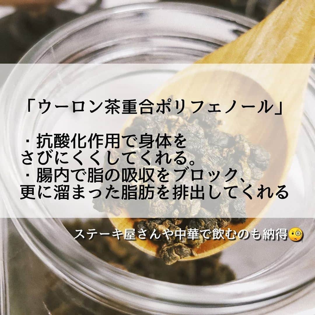 保坂玲奈さんのインスタグラム写真 - (保坂玲奈Instagram)「久しぶりの文字入れ投稿✎  うちにある烏龍茶は 台湾に行った時に購入した2種類🍃  スーパーで買った阿里山烏龍と 専門店で買った凍頂烏龍(ドンディンウーロン)  専門店は結構高級なお店で 日本で買うと5倍くらいの値段の物が買えて満足😘  ホットで飲んだ時の香りが 良くてとっても美味しいのです😳🤍  そして飲むたびに楽しかった台湾旅行を思い出す😋  映えない文字入れ投稿。 少しでもみんなの参考になると嬉しいな🤍  #烏龍茶#阿里山烏龍#凍頂烏龍茶#台湾茶#お茶#世界のお茶#旅の購入品#健康茶#お茶のある暮らし」10月23日 23時29分 - __renao_0707