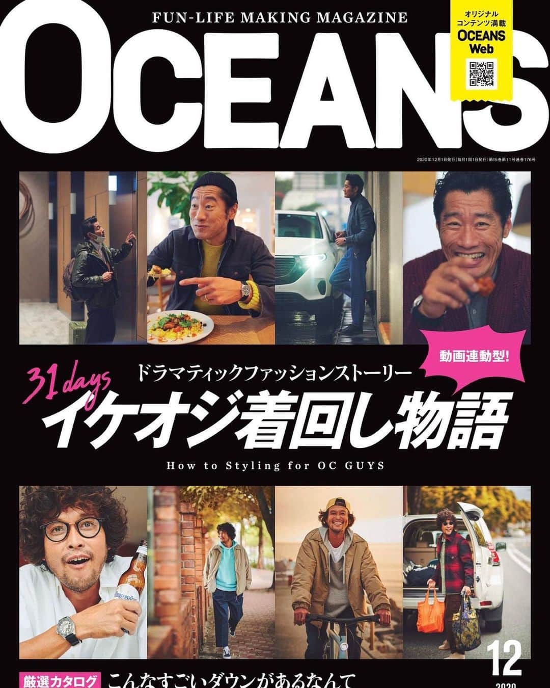 平山祐介さんのインスタグラム写真 - (平山祐介Instagram)「OCEANS2020 12月号  週末のお供に、 ユースケ部長あり〼  #oceans #oceans_magazine #12月号  #オーシャンズ #メンズファッション  #雑誌 #イケオジ #着回し #物語  #ユースケ #部長  #マーシー #サーフカジュアル  #渡辺真史 #bedwin #デザイナー #bedwinandtheheartbreakers  #桑原拓 #プロ #ボクサー #大橋ジム  #中里萌 #加藤章太郎  #平山祐介  #yusukehirayama」10月24日 16時00分 - yusukehirayama_