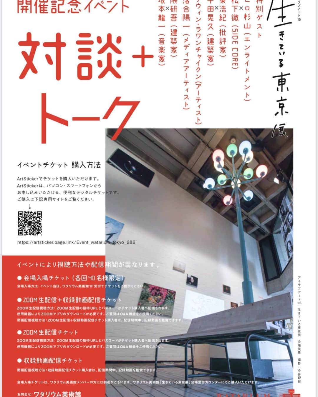 遠山正道のグルメインスタ