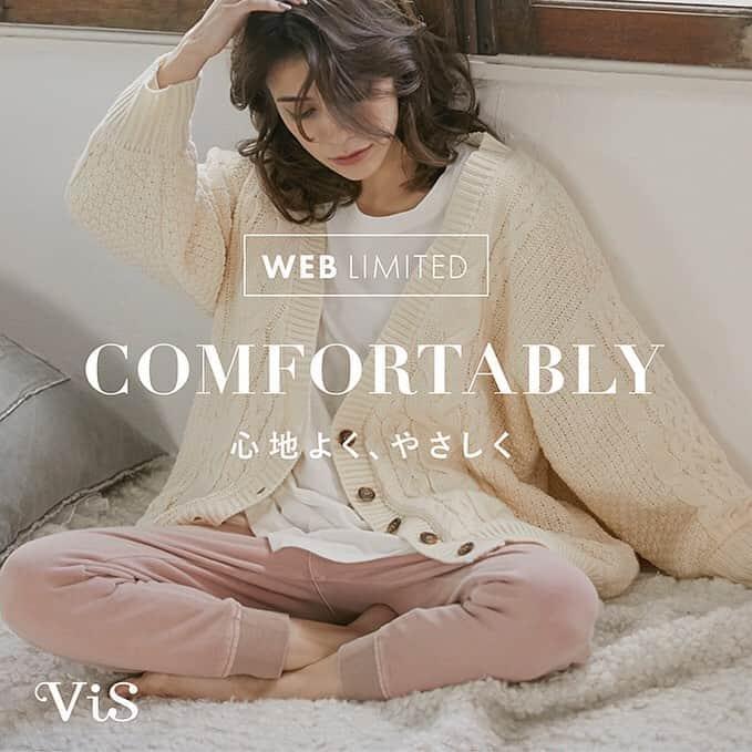 ViSさんのインスタグラム写真 - (ViSInstagram)「☁️ COMFORTABLY -心地よく、やさしく ﻿  WEB店舗限定アイテムから、おしゃれで快適なリラックスアイテムが登場🍃  ✔︎商品ページ https://www.junonline.jp/news/47584  ------------------------------------------------﻿ ▶︎公式オンラインショップJ'aDoRe JUN ONLINEでは秋冬の新作商品&PRE ORDERアイテムをご覧になれます！﻿ ﻿ お買い物を是非お楽しみください♪﻿ ﻿ #ViS#ビス#COMFORTABLY＃心地よく#やさしく#リラックス#おうち時間#autumn#fashion#vis_jp#instafashion#秋冬コーデ#今日のコーデ#きょこ#プチプラ#プチプラコーデ#スタイリング#ファッション#秋服#トレンド服#大人っぽい#ケーブルカーディガン#イージーパンツ#新作」10月24日 10時34分 - vis_jp