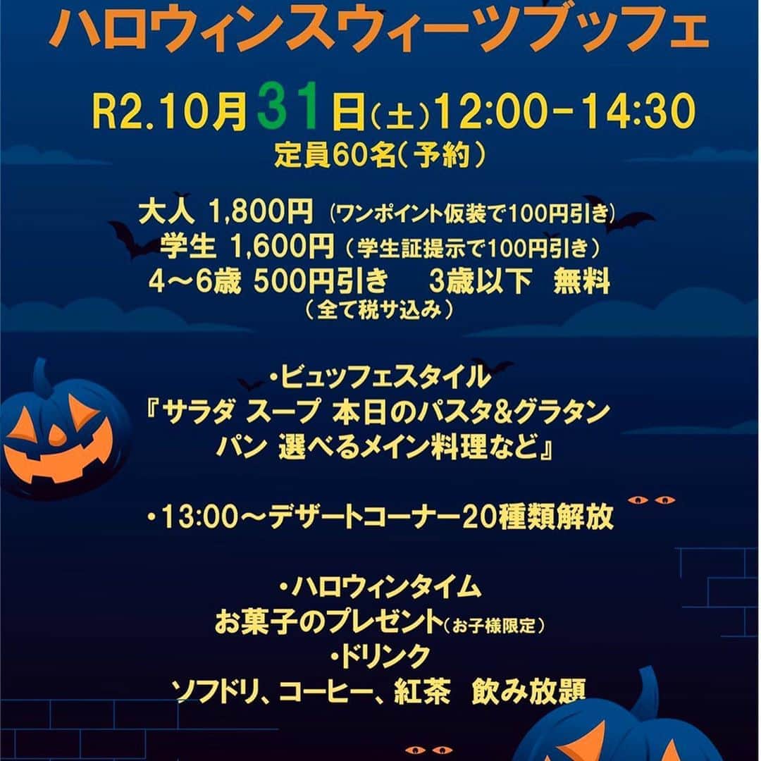 九十九島ベイサイドホテル＆リゾート フラッグスのグルメインスタ