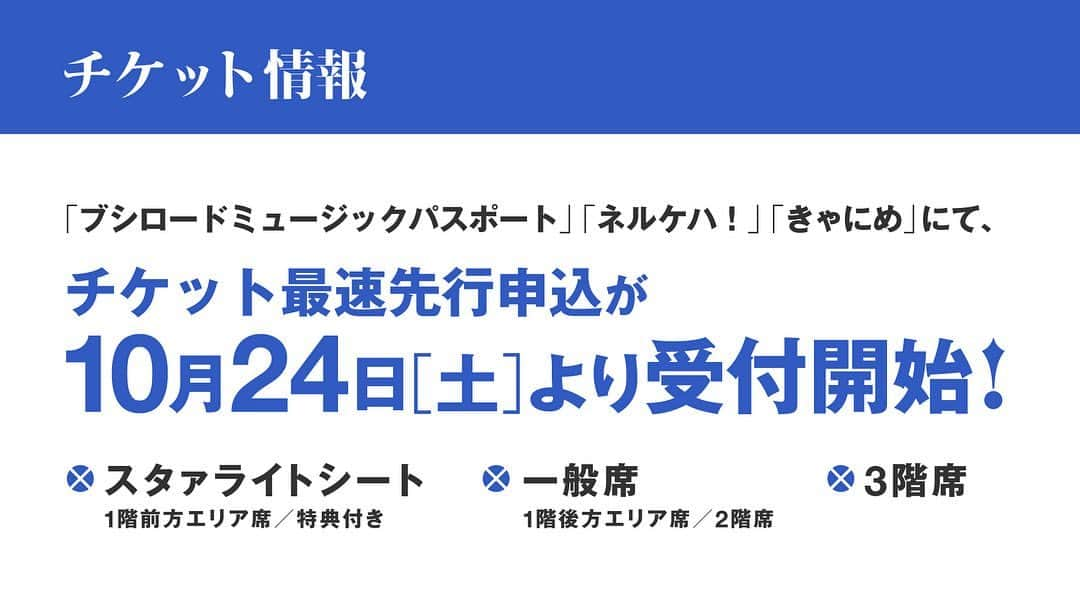 佃井皆美さんのインスタグラム写真 - (佃井皆美Instagram)「少女⭐︎歌劇レヴュースタァライト -The LIVE 青嵐-BLUE GULITTER  チケット最速先行申し込みが、本日12時より開始されます！ 「ブシロードミュージックパスポート」 「ネルケハ！」 「きゃにめ」にて！  あと、1時間きった〜っ！！  ドキドキ！  わくわく！！  だねぇーーっ🥰  銀河劇場、ちょっと遠いけど、 大好きな劇場〜！ 待ってるよー🌪💙  #少女歌劇レヴュースタァライト  #スタリラ  #青嵐  #ブルーグリッター  #最速先行  #って  #技の名前  #ありそうだよね  #絶対  #光系のやつ #もよちゃんのすごいカメラ #マスクしたまま  #クッキー」10月24日 11時15分 - minamitsukui