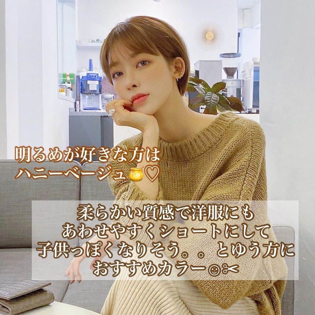 グレースバイアフロート【公式】さんのインスタグラム写真 - (グレースバイアフロート【公式】Instagram)「今季おすすめAWカラー🍫🍯 是非参考にしてみてください♡ . .  こんにちわ☺︎ 梅田茶屋町グレースバイアフロートの 坂本　朋美です💕 @grace.tomomi . . . . . 『　正面から見た時の顔　』が 1番重要ですよね！ . . . 私のショートのこだわりは 正面からみたときにお客様自身が 『　かわいい！　』と思って 頂けるショートヘアをご提案致します♡ . . . . 🔖ショートでのお悩み解決 . ◎襟足がぱつんとしてる ◎襟足が浮き襟、おさまりが悪い ◎なんか野暮ったい ◎おばちゃんぽい ◎顔まわりが可愛くない ◎顔が大きくみえる ◎スタイリングが難しい . . . . . 🔖ショートにしたことない人に . ◎顔が大きくみえそう ◎くせ毛だから短くできないんぢゃないか？ ◎家でのスタイリングが大変そう ◎絶壁だから ◎毛量が多いから心配 ◎毛量が少ないから心配 ◎老けそう ◎子供っぽくなりそう . . . .  前髪の1センチ、顔周りの髪の毛でショートの顔が小さく見せれるかが変わります‼️ .、 . 独自のカットで襟足もすっきり おさまりやすく✂︎💪 . .  朝セットに時間がかからない ショートヘアで 1人1人の骨格、髪質にあわせて ご提案させて頂きます✂︎✂︎ . . .  しっかりカウンセリングした上で 似合わせるショートヘアをあなたに♡♡ . . ご予約はトップのURLから✂︎ . 👉坂本朋美　でご指名ください☺︎ . . お電話の場合☎︎0663737800 . ご質問等はコメント、DMで 受け付けております。 . . . #ベージュカラー  #小顔  #面長  #簡単スタイリング  #ショートアレンジ　 #シースルーバング  #前髪  #丸顔ショート  #ハンサムショート #ハンサムショート女子  #ショート女子  #ハイトーンカラー　#梅田  #梅田美容室  #美容室　#関西美容室  #ショートヘア #ショート  #ショートボブ  #丸みショート　#ショートスタイリング　#韓国　#韓国ファッション　#インナーカラー」10月24日 11時20分 - gracebyafloat