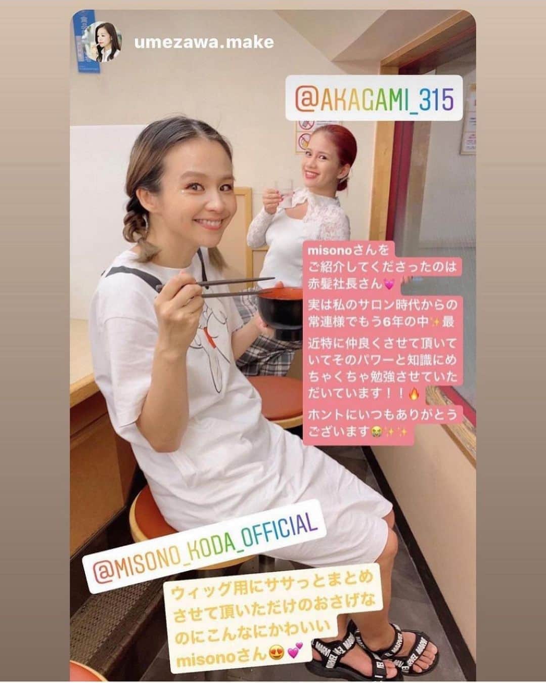 misoNosukeのインスタグラム