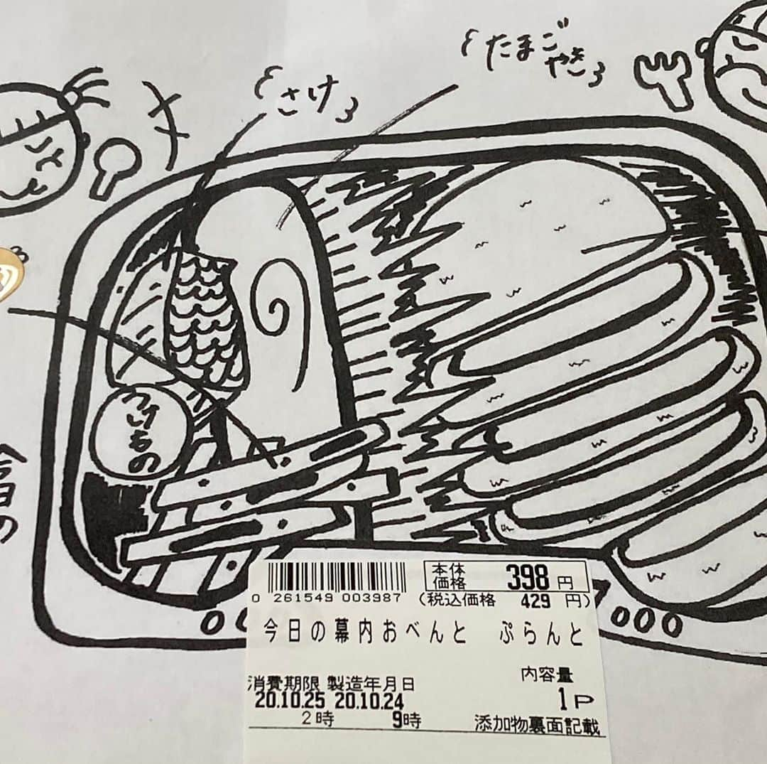 柳家さん生さんのインスタグラム写真 - (柳家さん生Instagram)「10/24昼ご飯だぁ〜滑川はプラント３のお弁当🍱 チキンカツ弁当398円 なめこ味噌汁 コスパの良い美味しいお弁当です👍」10月24日 12時07分 - waraiguma1957