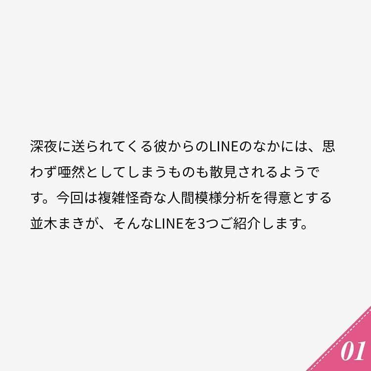 ananwebさんのインスタグラム写真 - (ananwebInstagram)「他にも恋愛現役女子が知りたい情報を毎日更新中！ きっとあなたにぴったりの投稿が見つかるはず。 インスタのプロフィールページで他の投稿もチェックしてみてください❣️ . #anan #ananweb #アンアン #恋愛post #恋愛あるある #恋愛成就 #恋愛心理学 #素敵女子 #オトナ女子 #大人女子 #引き寄せの法則 #引き寄せ #自分磨き #幸せになりたい #愛されたい #結婚したい #恋したい #モテたい #好きな人 #恋 #恋活 #婚活 #恋愛の悩み #女子力アップ #女子力向上委員会 #女子力あげたい  #恋愛あるある #ライン #彼氏募集中 #カップルグラム」10月24日 12時15分 - anan_web