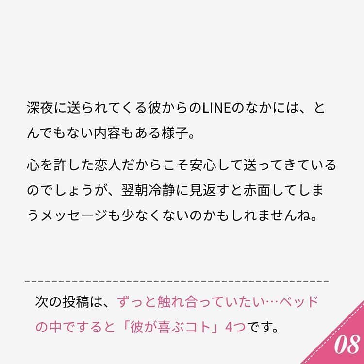 ananwebさんのインスタグラム写真 - (ananwebInstagram)「他にも恋愛現役女子が知りたい情報を毎日更新中！ きっとあなたにぴったりの投稿が見つかるはず。 インスタのプロフィールページで他の投稿もチェックしてみてください❣️ . #anan #ananweb #アンアン #恋愛post #恋愛あるある #恋愛成就 #恋愛心理学 #素敵女子 #オトナ女子 #大人女子 #引き寄せの法則 #引き寄せ #自分磨き #幸せになりたい #愛されたい #結婚したい #恋したい #モテたい #好きな人 #恋 #恋活 #婚活 #恋愛の悩み #女子力アップ #女子力向上委員会 #女子力あげたい  #恋愛あるある #ライン #彼氏募集中 #カップルグラム」10月24日 12時15分 - anan_web