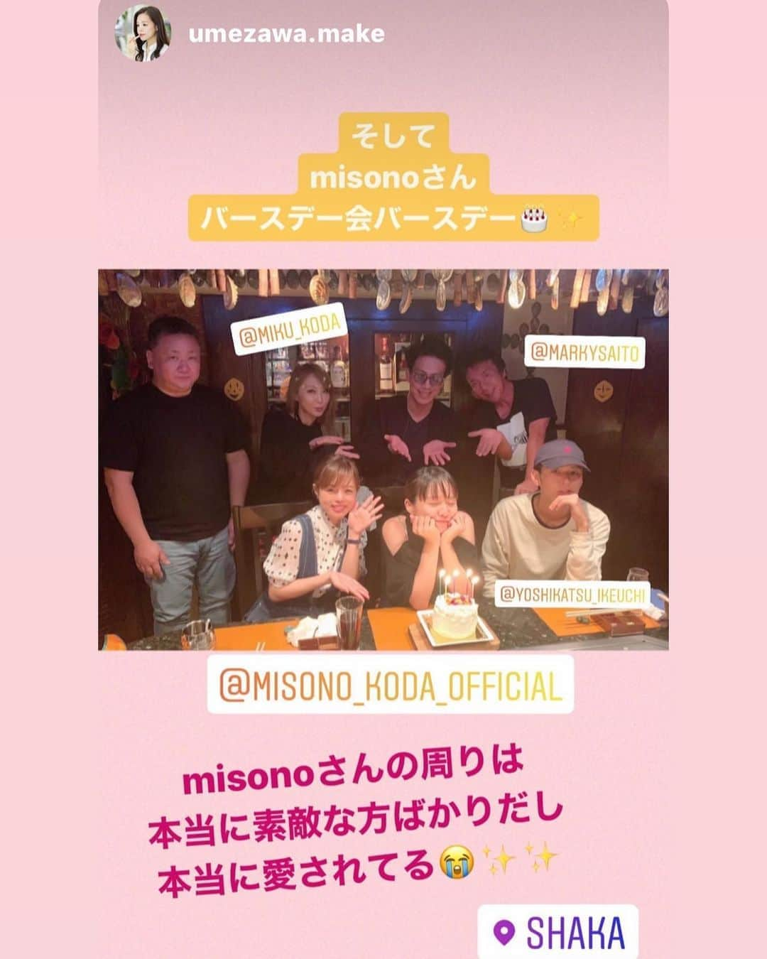 misoNosukeのインスタグラム