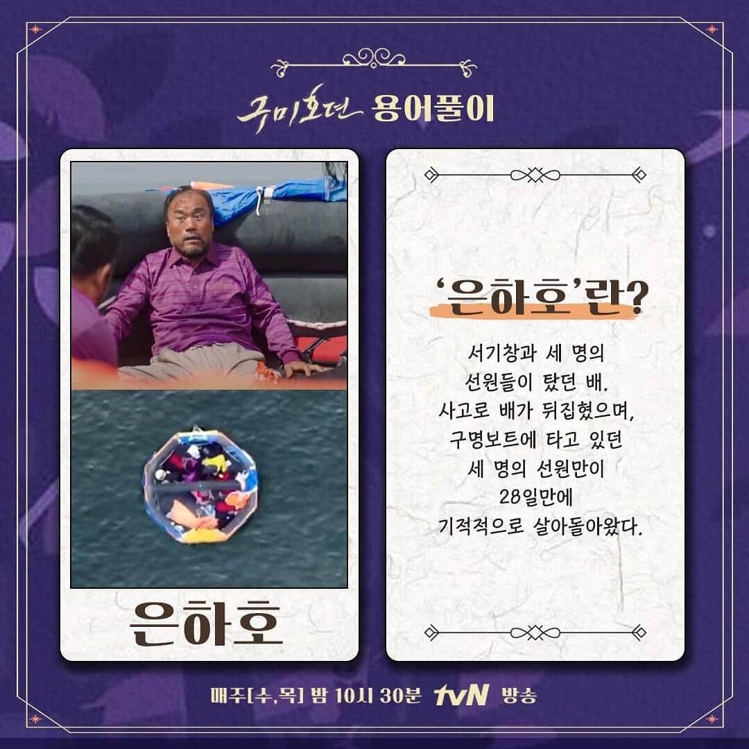 tvN DRAMA【韓国】さんのインスタグラム写真 - (tvN DRAMA【韓国】Instagram)「구미호뎐 용어정리.zip 가져왔다9~~🦊 헷갈리면 고개를 들어 요 용어집을 보시오~>_<  매주 [수,목]  밤 10시 30분 방송 #tvN #수목드라마 #구미호뎐 #taleoftheninetailed #이동욱 #조보아 #김범」10月24日 12時26分 - tvn_drama