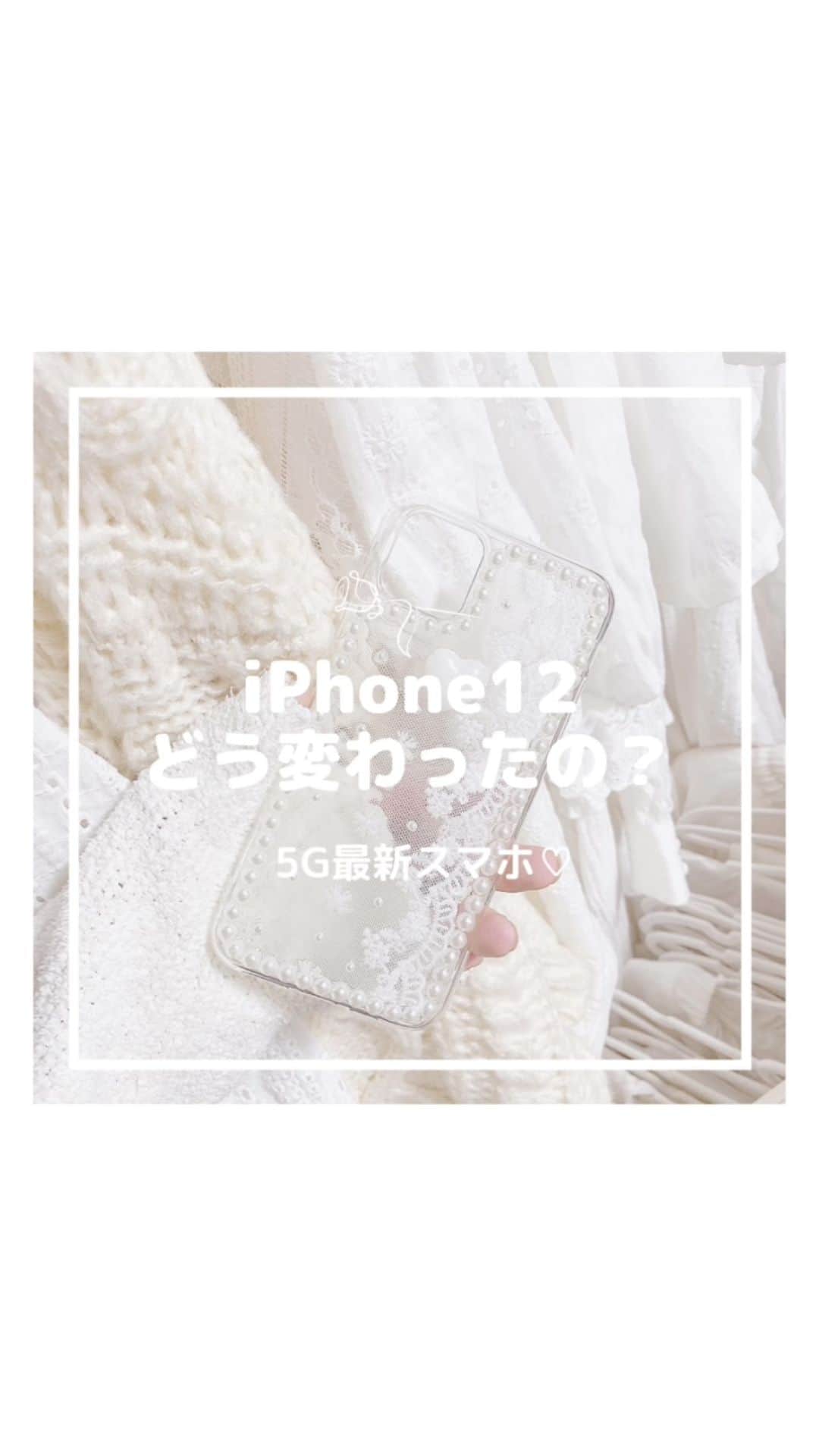 のインスタグラム：「iphone12購入しましたか？ 私はiphone8から 今11promaxなので次の購入は 来年以降かな🥺  ┈┈┈┈┈┈┈┈┈┈┈┈┈┈┈┈┈┈┈ せいなです♡ 白系統の女子力アップのことに ついて毎日投稿しているので フォローして頂けると嬉しいです🍑  @seina.tsukimori   白系統のお写真を募集中✉️🕊 タグ付けしてね💭🩰 ┈┈┈┈┈┈┈┈┈┈┈┈┈┈┈┈┈┈┈  #iphone #iphone12 #iphone12pro #iphone12promax #shotoniphone #アイフォン #スマホ #ガジェット #iphoneケース #iphoneカバー #スマホケース #スマホカバー #docomo #ドコモ #au #softbank #ソフトバンク #格安スマホ」