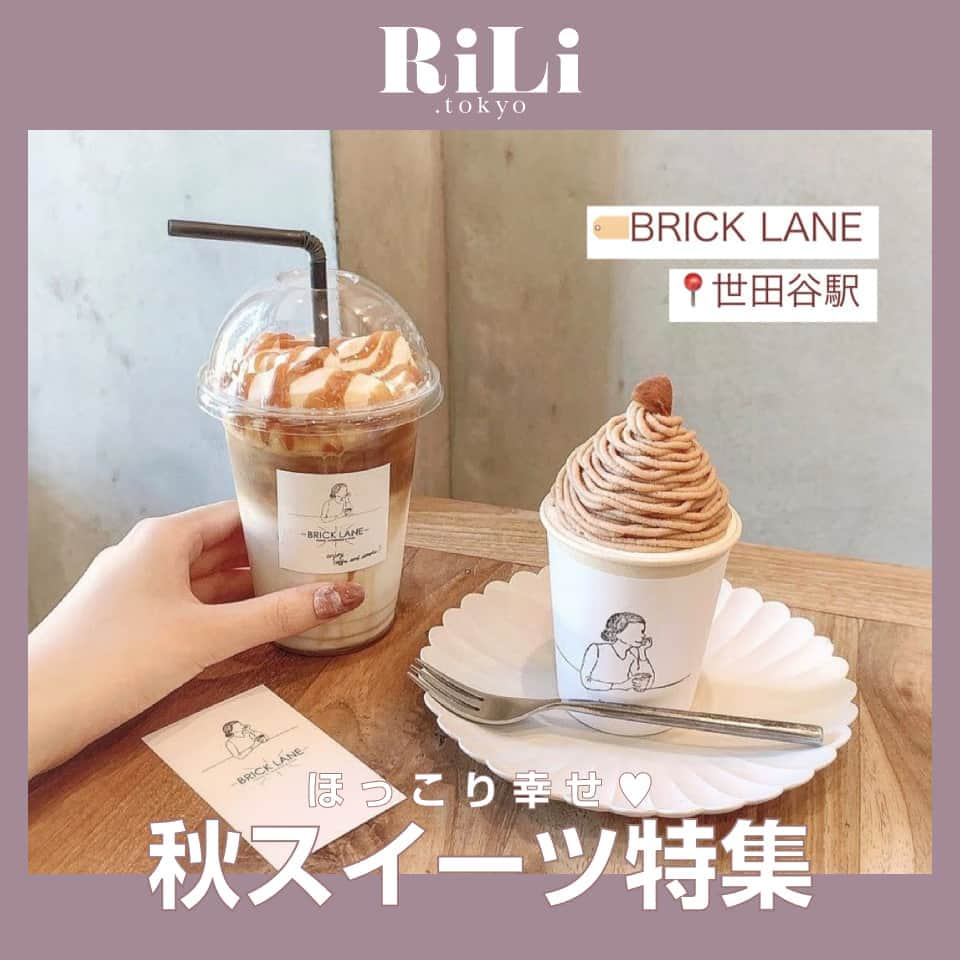 RiLiさんのインスタグラム写真 - (RiLiInstagram)「本日のトピックスは⁣⁣⁣⁣⁣⁣⁣⁣ フォロワーさん参加企画🎉⁣⁣⁣⁣⁣⁣⁣⁣ 今回のテーマは「 #秋スイーツ」👱‍♀️🎀⁣⁣⁣⁣⁣⁣⁣⁣ 応募写真の中から、素敵な作品を一部ご紹介するよ🎀⁣⁣⁣⁣⁣⁣⁣⁣ .⁣⁣⁣⁣⁣⁣⁣⁣ ⁣⁣⁣.⁣⁣⁣⁣⁣ 気になるトレンドを毎日更新💖⁣⁣⁣⁣⁣⁣⁣⁣ 知りたい情報やタレコミがあったらコメントでリクエストしてね！⁣⁣⁣⁣⁣⁣⁣⁣ ．⁣⁣⁣⁣⁣⁣⁣⁣ .⁣⁣⁣⁣ ※注意※⁣⁣⁣ 外出の際はマスクの着用、人との距離を保つなどの感染対策を心がけ⁣帰宅時はしっかり手洗い・うがいを行いましょう！⁣⁣⁣ またご紹介した店舗の営業時間等が⁣変更されている場合がございます。ご注意ください。⁣⁣⁣ ⁣⁣ .⁣⁣⁣⁣⁣ ❣ ❣ ❣ ❣ ❣⁣⁣⁣⁣⁣⁣⁣⁣ サイトやSNSで掲載させていただくお写真募集中😘📸⁣⁣⁣⁣⁣⁣⁣⁣ かわいいコーデやアイテム、注目スポットなどが撮れたら、@rili.tokyo をタグ付けて投稿❗⁣⁣⁣⁣⁣⁣⁣⁣ ．⁣⁣⁣⁣⁣⁣⁣⁣ Special Thanks💋 Photo by⁣⁣⁣⁣⁣⁣⁣⁣ @mayupuku0615⁣ @y08_room⁣ @yuinn__22⁣ @_chim.am⁣ @asu____06⁣ @haaamelo⁣ @fuchan_2003⁣ @yumie_0927⁣ @sh___3104⁣ @___1027chi⁣ ．⁣ #秋スイーツ#芋#芋スイーツ#モンブラン#ほうじ茶#ほうじ茶スイーツ#無花果#無花果スイーツ#かぼちゃ#かぼちゃスイーツ#rili_tokyo#RiLi #おしゃれさんと繋がりたい #お洒落さんと繋がりたい #ファッション #패션스타그램 #ootd #outfit」10月24日 15時01分 - rili.tokyo