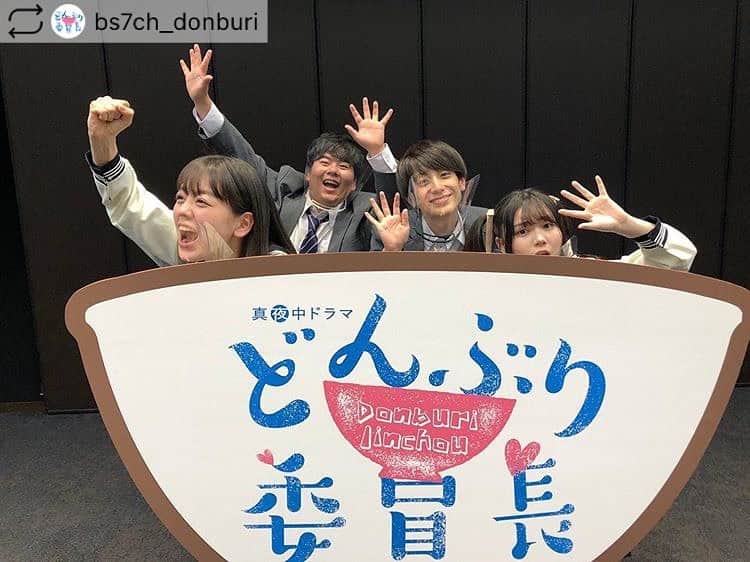池田鉄洋のインスタグラム：「ドラマ『どんぶり委員長』ご視聴いただきありがとうございます。次回もお楽しみに。」