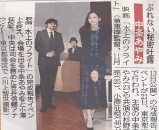 笠井信輔さんのインスタグラム写真 - (笠井信輔Instagram)「今週は、舞台挨拶の司会を２つさせていただきました  1つは公開中の 河瀨 直美監督「朝が来る」  子づくりができない夫婦（永作博美•井浦新）と、 子どもを生んでしまったけれど育てられない中学生（蒔田彩珠）、 交差する2つの人生とそれぞれの選択を描く、 涙なしでは見られないヒューマンストーリーです  涙涙のクライマックスの後、照明が上がると、 なんと観客の皆さんがスタンディングオベーションを始めるではありませんか❣️  そこに河瀬監督はじめ、主要キャストの皆さんが再び登場したのです  マイクもスピーカーも片付けてしまってあるので、ただ出てきただけなのですが 私が司会をした舞台挨拶でこんなに感動したのは「リミット・オブ・ラブ海猿」以来です(笑)。  そしてもう一つは11月13日に公開される「水上のフライト」の完成報告会見  交通事故で歩けなくなり車椅子になってしまったと女性が、カヌー競技に挑む、実話を基にした物語なんですが、 主演の中条あやみさんが、一般人には無理と言う競技用カヌーを素晴らしい運動神経で乗りこなし、絶望の淵から立ち上がる繊細な心模様を見事なお芝居で見せています  自分のがん闘病経験と重なる部分があって、こちらも涙なしには見られませんでした 良い映画でした  サンケイスポーツがわざわざ私が映り込んでいる写真を使ってくださって、やっぱり元グループ会社の皆さんは優しいな、とつくづく…。  皆さん、「鬼滅の刃」は確かに凄い！ 感動のアニメでした  でも、映画は鬼滅だけじゃありませんよ  草彅剛さんの「ミッドナイトスワン」も、とても良い映画ですし、 角川春樹監督の最後の作品 「みをつくし料理帖」も素晴らしかった  是非他の映画にも目を向けてみて下さいね きっといい思いしますから！ 本当です  そして、本日日曜日に参加するのは ジャパンキャンサーフォーラムのオンラインイベント 「ラベンダーリング」と言うプロのメイクアップ体験コーナーです  午前10時～11時は キーノートセッション「負けるもんか」 フジテレビアナ同期の中井美穂ちゃん司会での配信生トーク。  その後、プロのヘアメイクアーティストのみなさんにメイクをしていただく体験をさせていただきます  今のショートヘアでどこまで変身できるのか？ とても楽しみにしています  帽子をとってご披露しますが 多分笑えると思いますよ(笑)  そして夕方。17時〜18時は、同じくがんサバイバーであるタレントの原千晶さんと日本骨髄バンク評議員の大谷貴子さんとともにクロージングセッションの生トークも行います  がん経験者としてのいろいろなお話ができればなと思っています  当日の視聴はこちら  【ジャパンキャンサーフォーラム　オンライン視聴】で検索してください  会場はスクロールして下のほうの【ラベンダーリング】 をタップすると  時間になれば【再生ボタン】を押して視聴することができます  どうぞよろしくお願いします  長くてごめんなさい お伝えしたいことが多すぎて  #ジャパンキャンサーフォーラム  #ラベンダーリング  #笠井信輔」10月25日 1時26分 - shinsuke.kasai